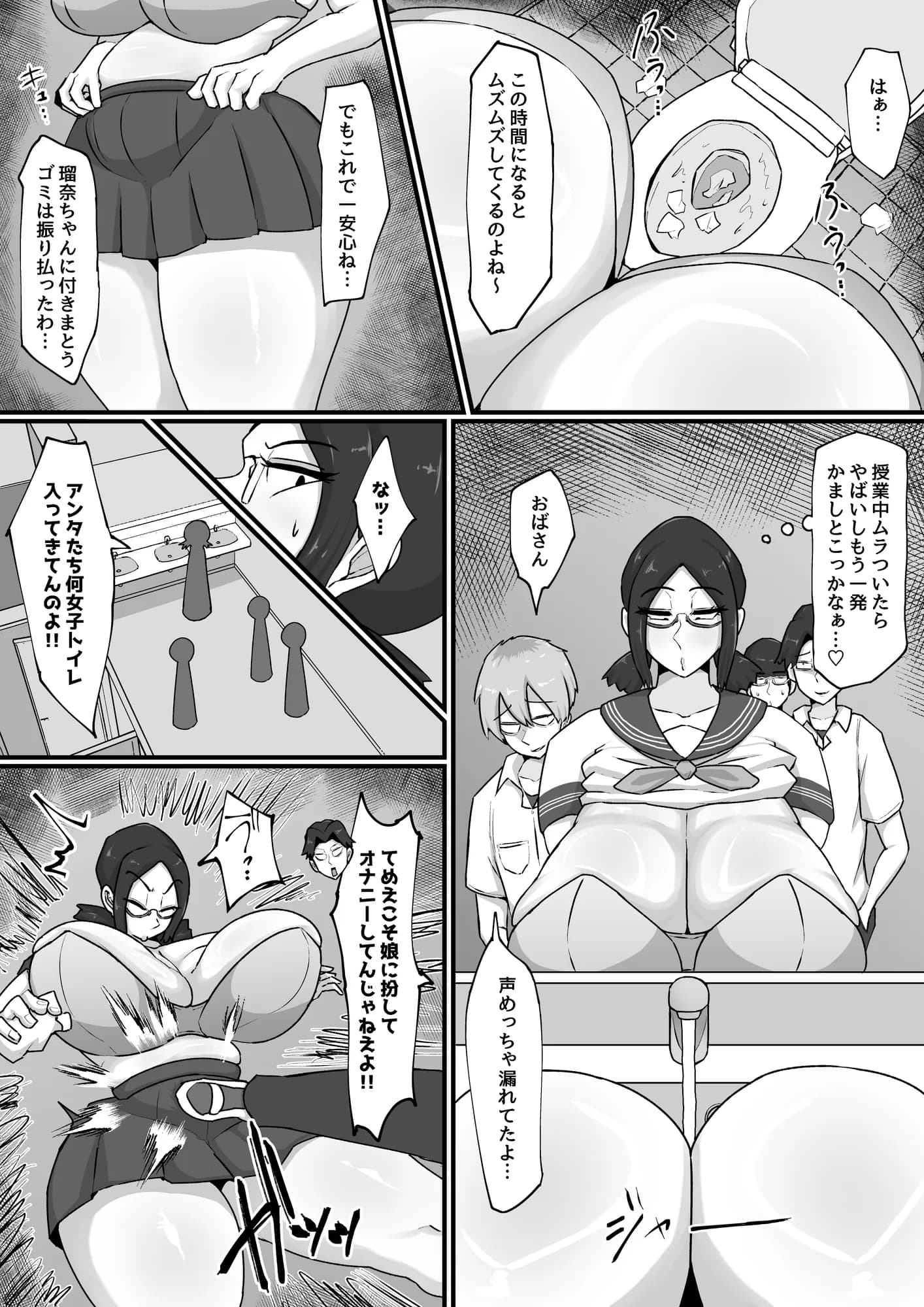 娘は見た!! オナ狂い教育ママのドスケベ交尾 - 8ページ