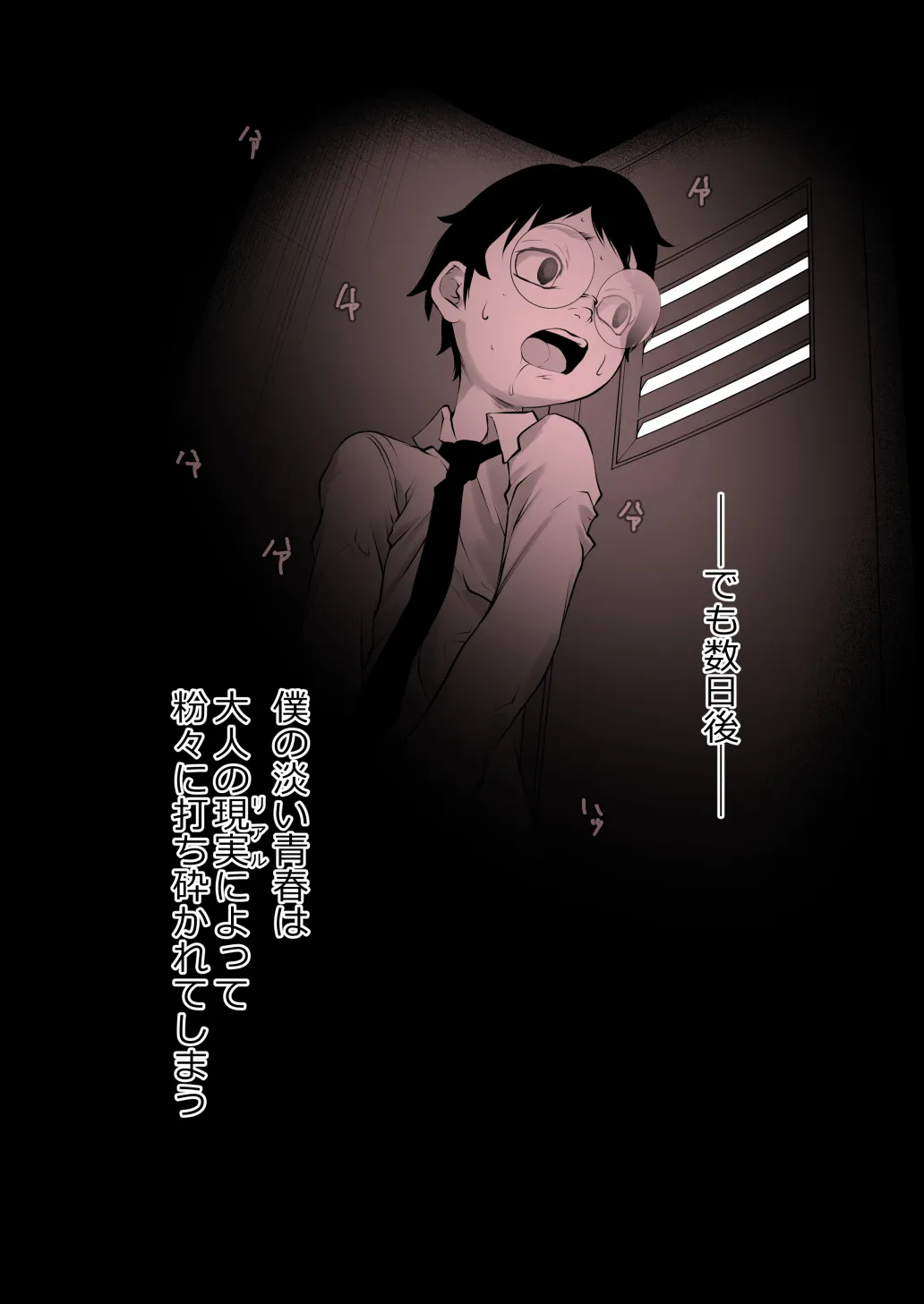 パッパの秘書 - 7ページ