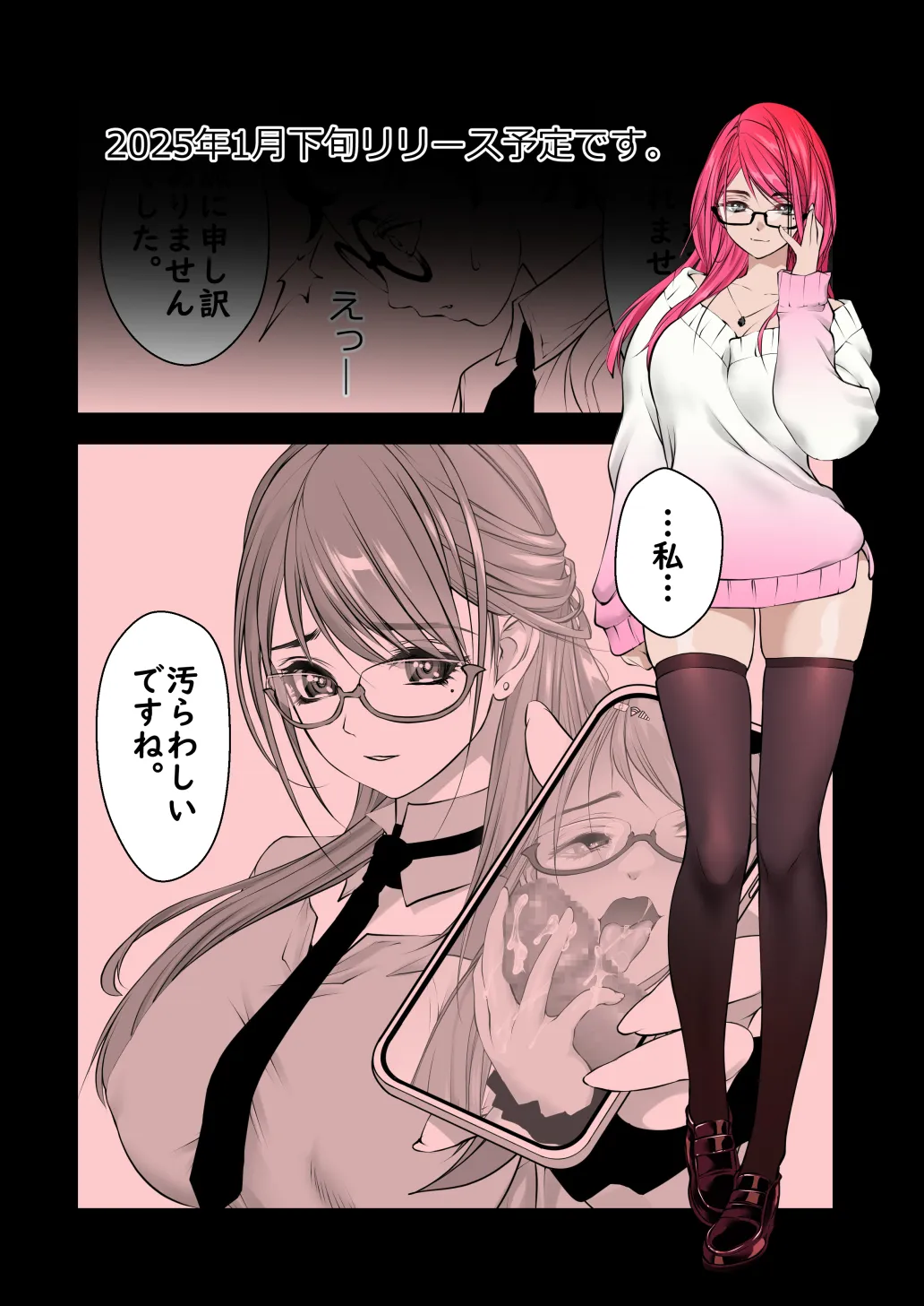 パッパの秘書 - 20ページ