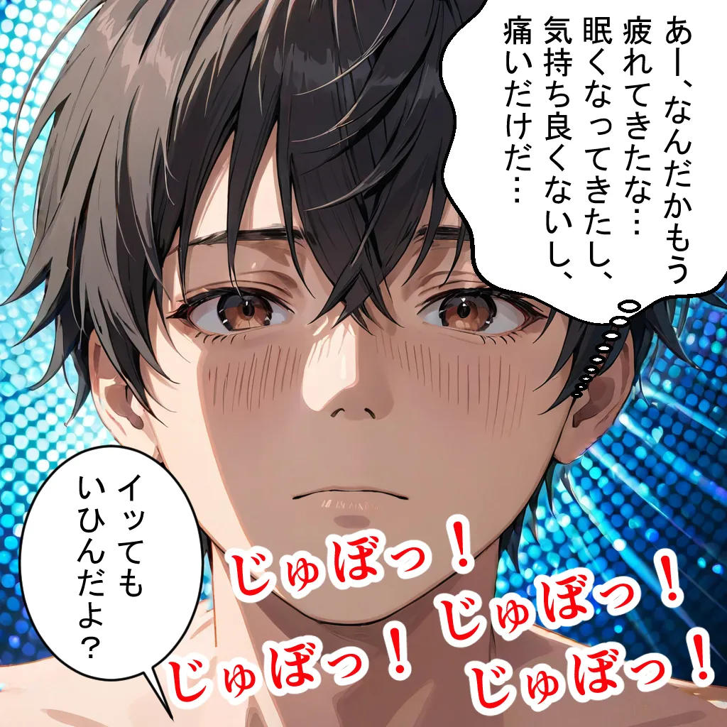 SOLUTION OF LIFE - 26ページ