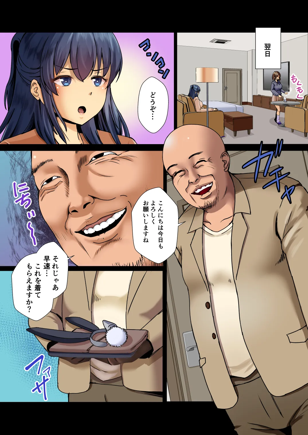 清楚令嬢は汚される-令嬢が雌に堕とされる三日間- 2 - 5ページ