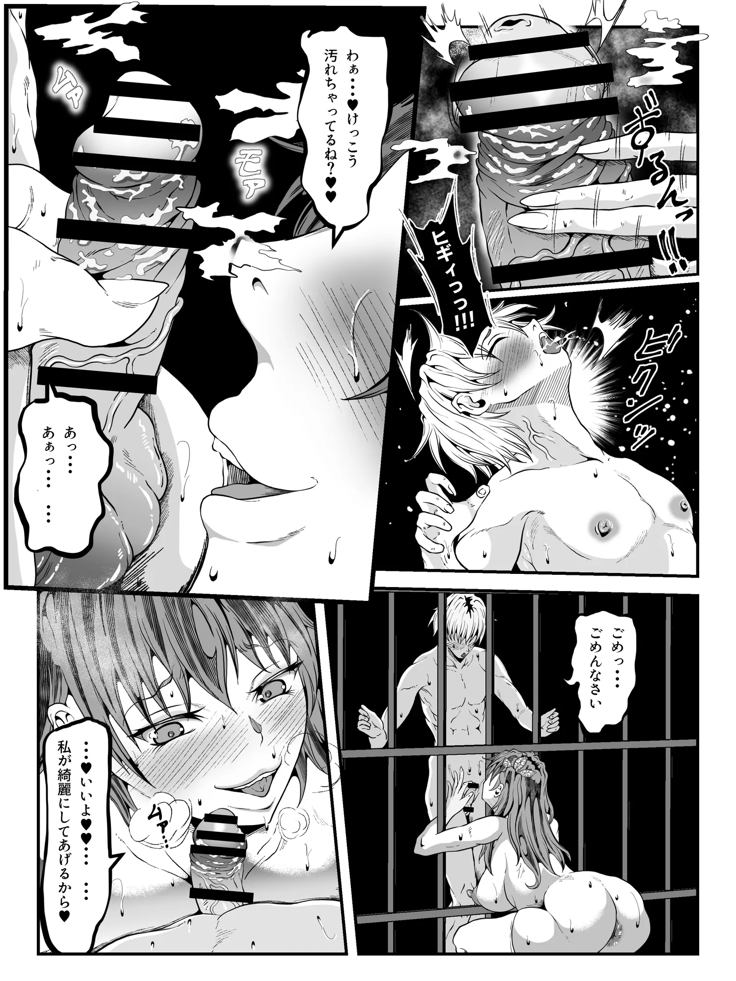 クレシェンス島の闘争18 〜あやか陥落・後編〜 - 4ページ