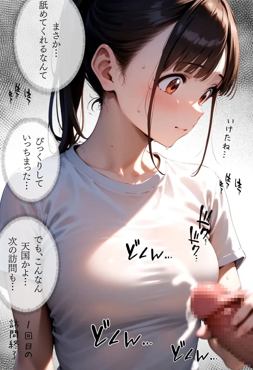 花嫁が共有物の村〜童貞編〜 - 13ページ