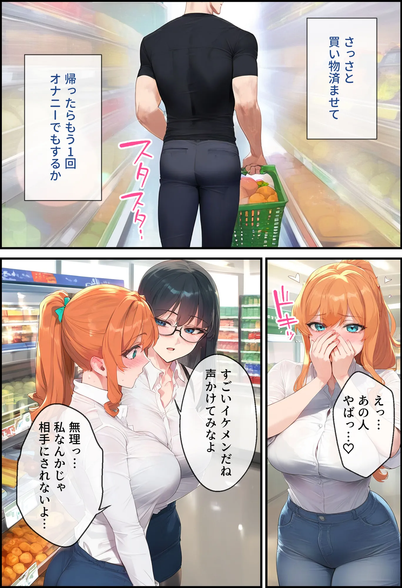 なりきりスマホでパパ活!中●一花編 - 8ページ