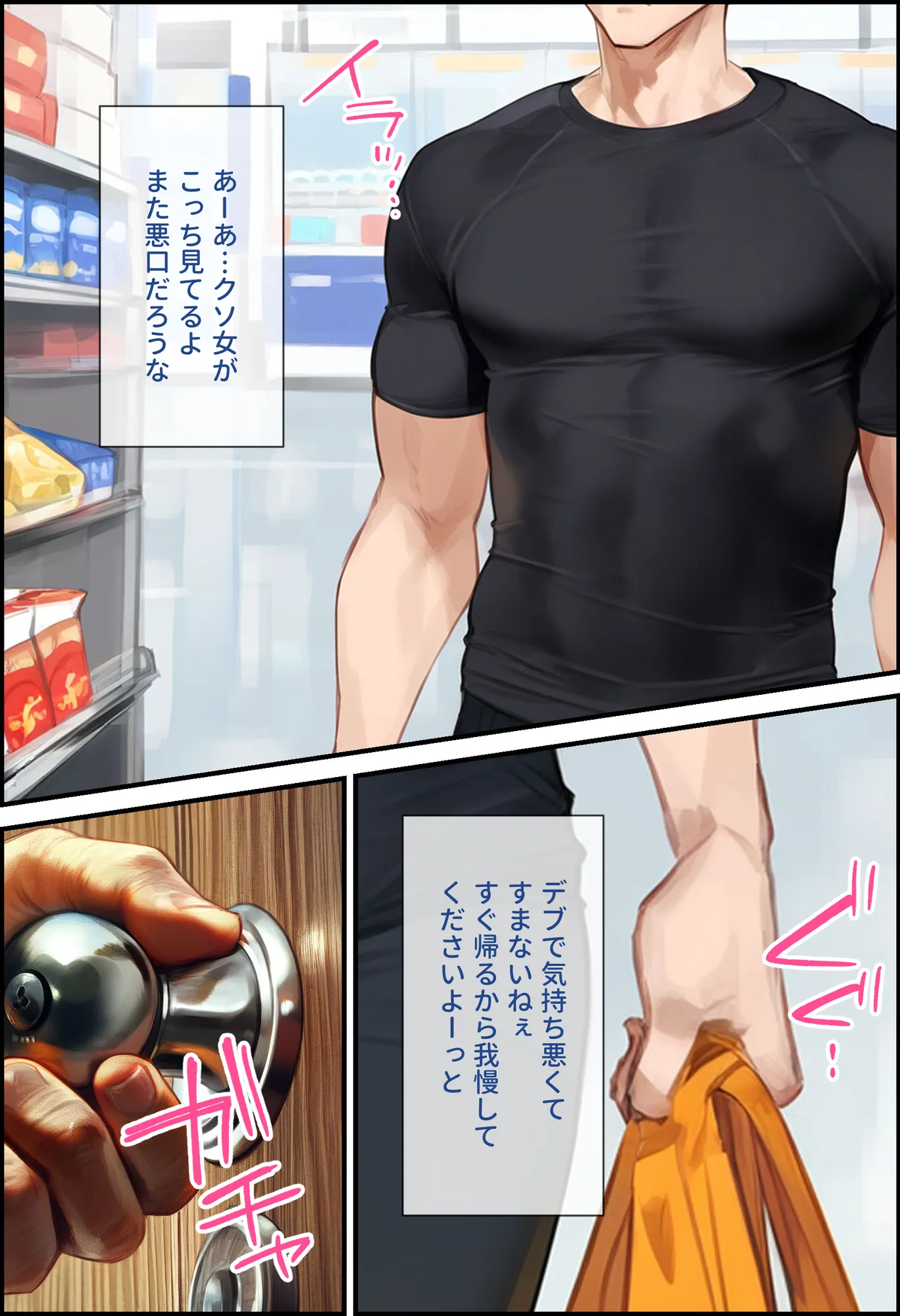 なりきりスマホでパパ活!中●一花編 - 9ページ