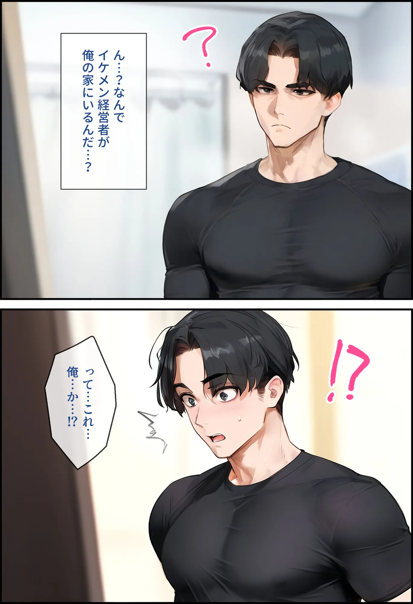 なりきりスマホでパパ活!中●一花編 - 10ページ