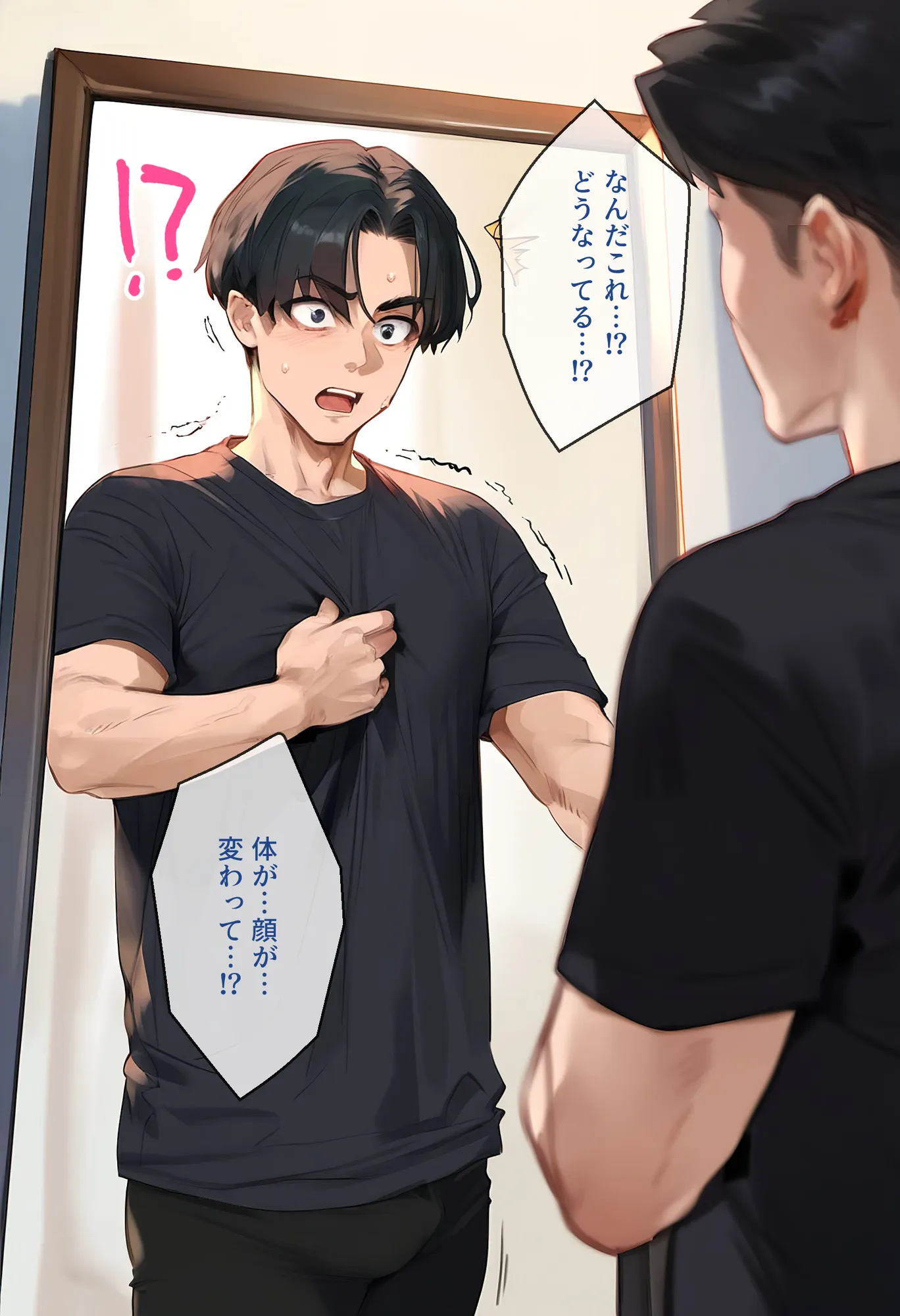 なりきりスマホでパパ活!中●一花編 - 11ページ