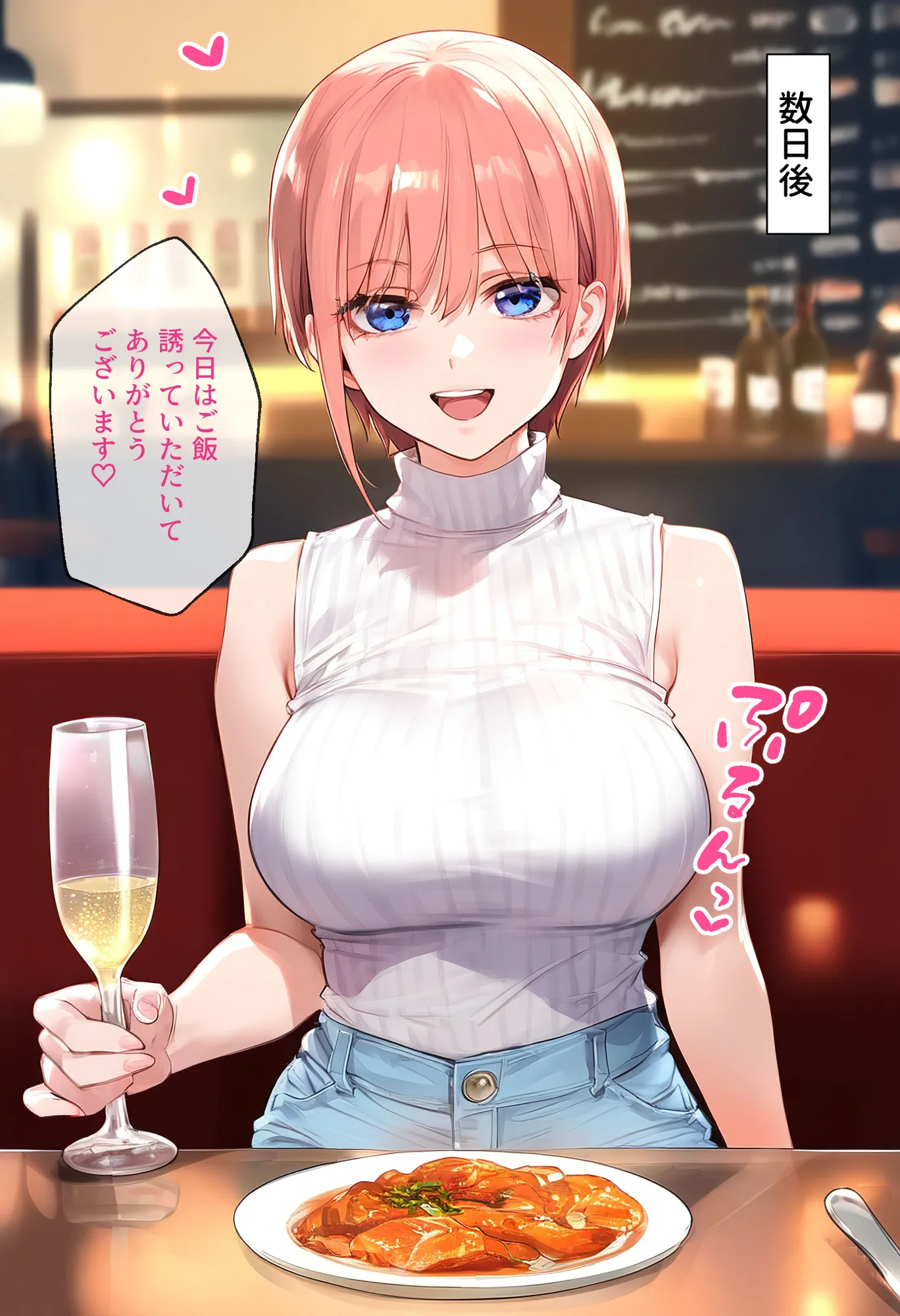 なりきりスマホでパパ活!中●一花編 - 20ページ