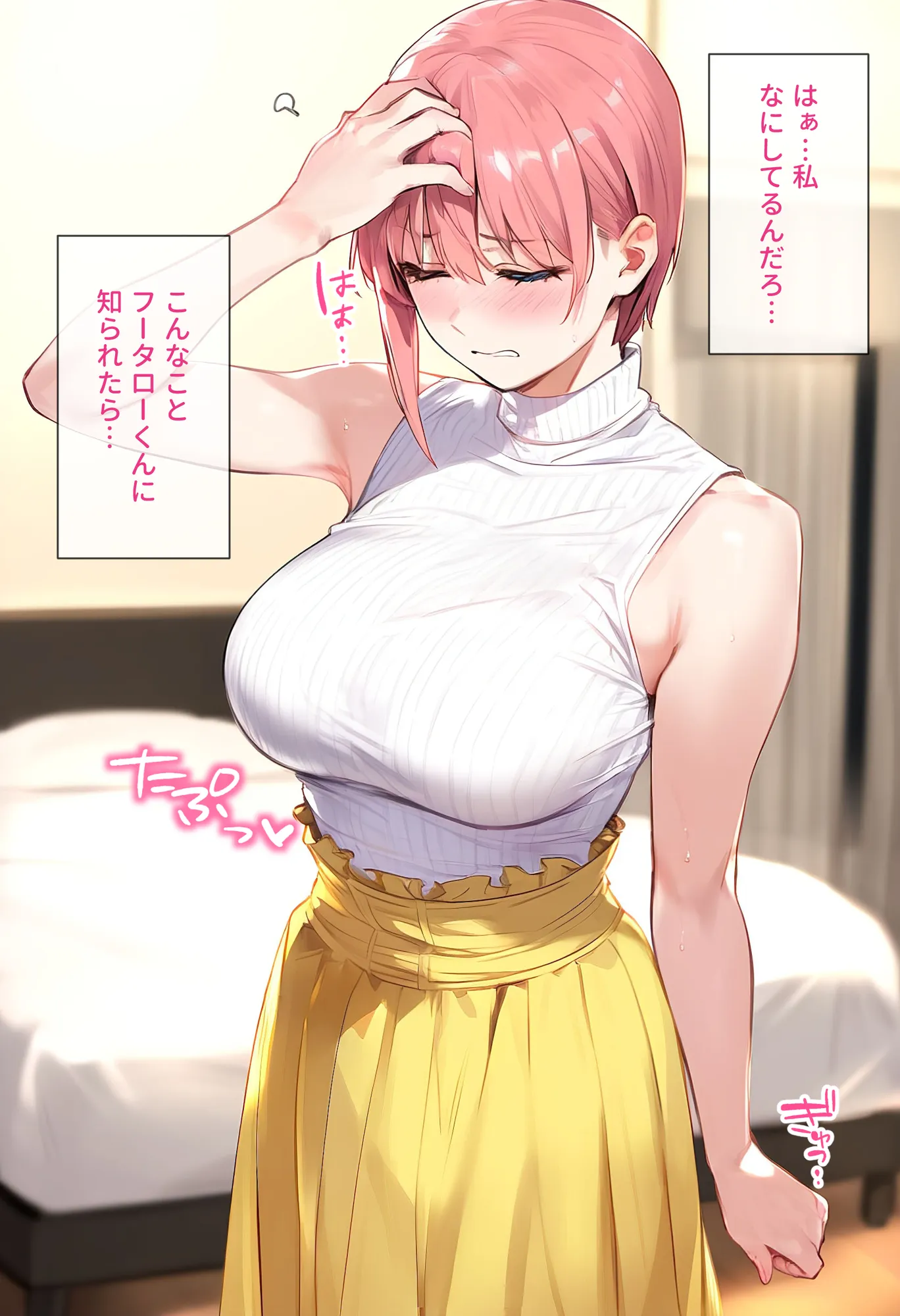 なりきりスマホでパパ活!中●一花編 - 30ページ