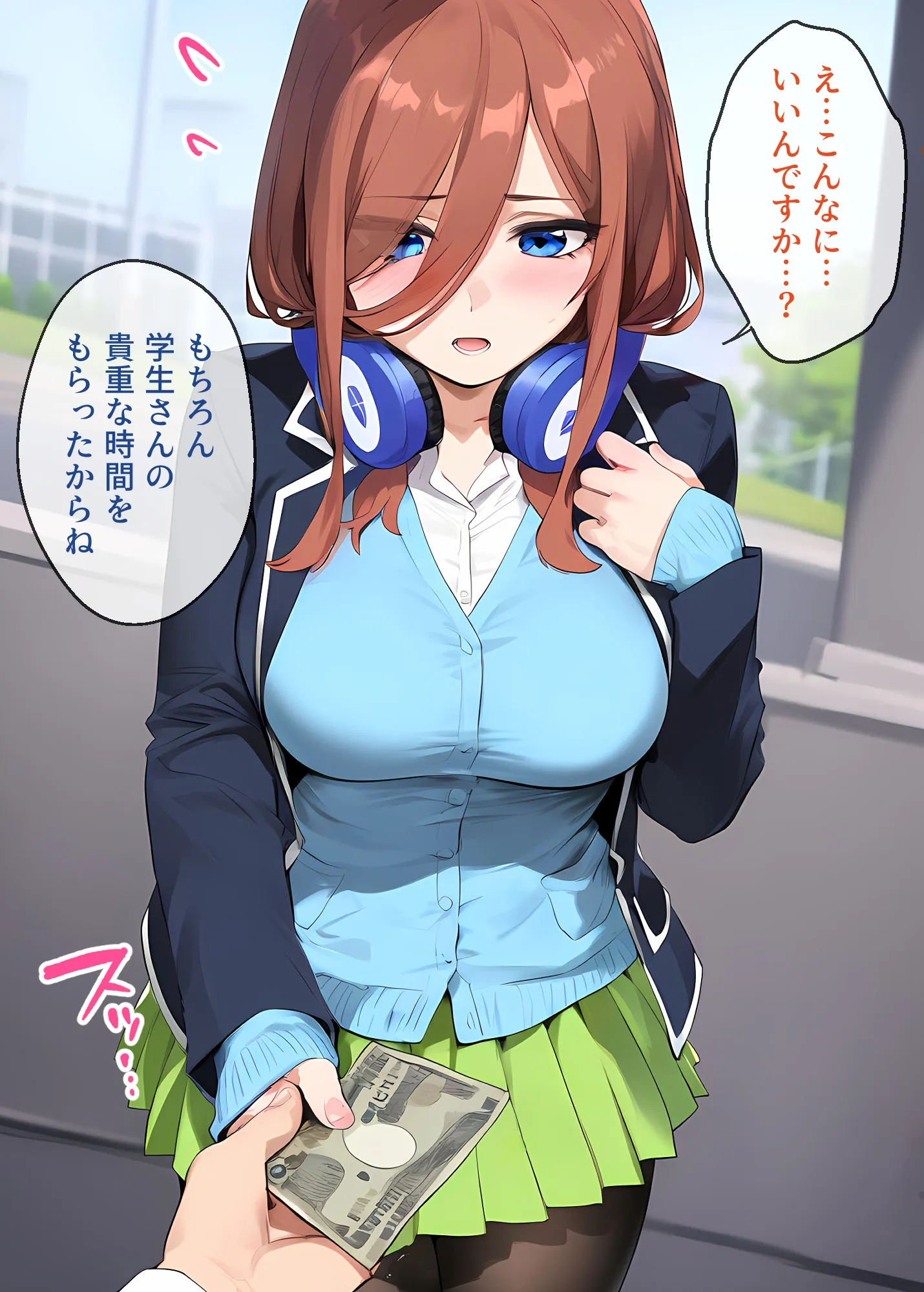 なりきりスマホでパパ活!中●三玖編 - 8ページ