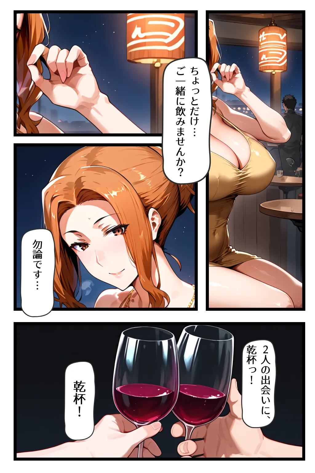 橘さん家ノ性事情 橘●香の恥辱の日々 - 17ページ