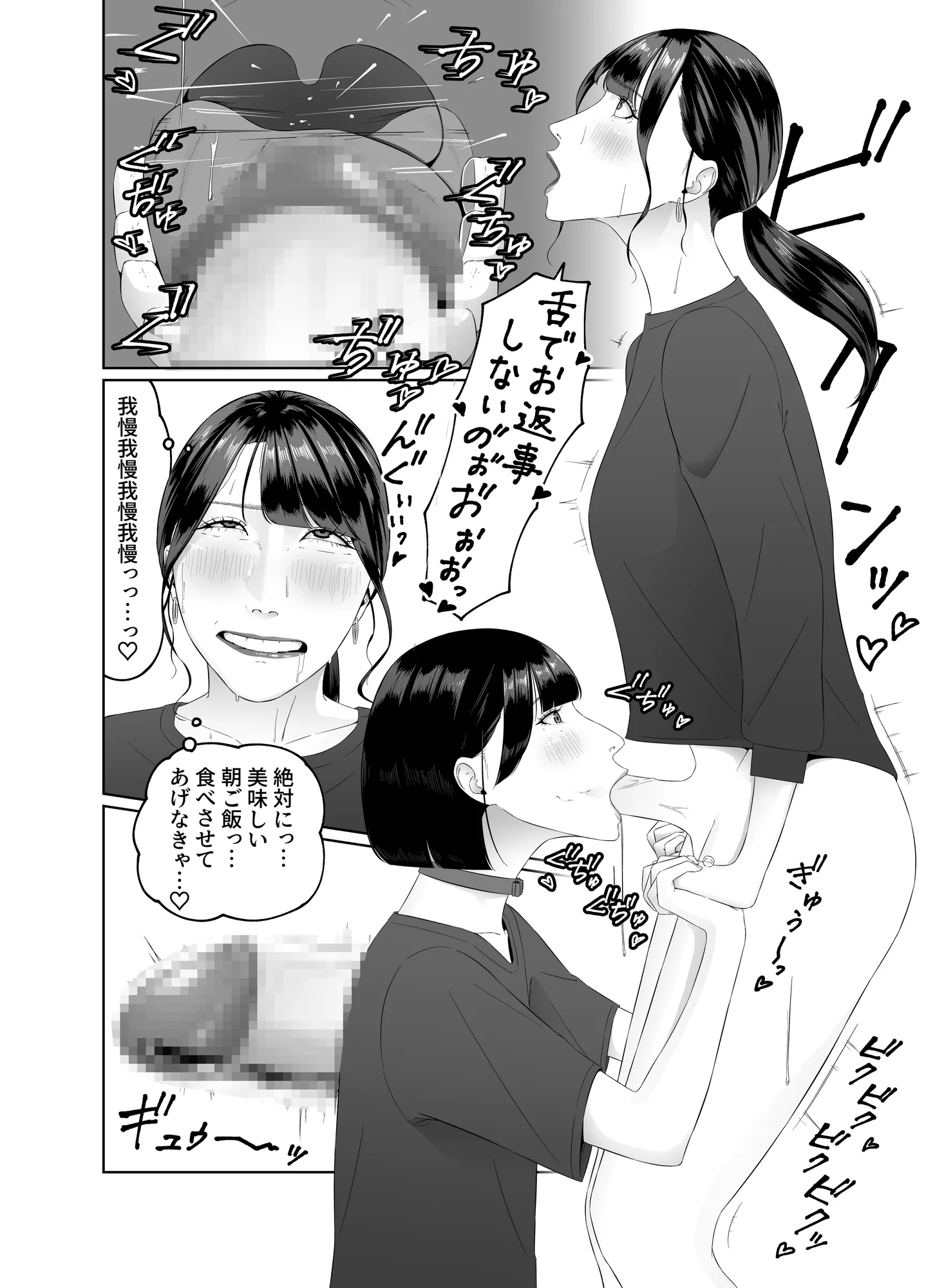 ふたなりOLに飼われるペットな私 精飲っモーニングルーティン - 20ページ