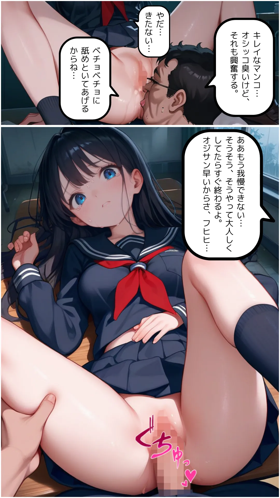 豪雨、廃校舎、家出少女。 - 4ページ