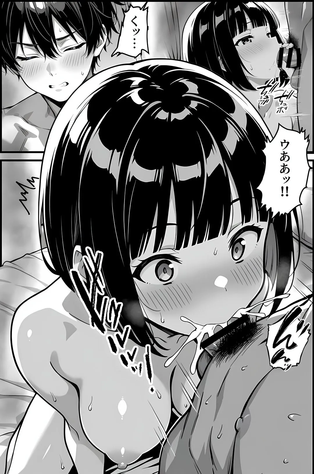 気になるクラスメイトはマゾだった - 15ページ