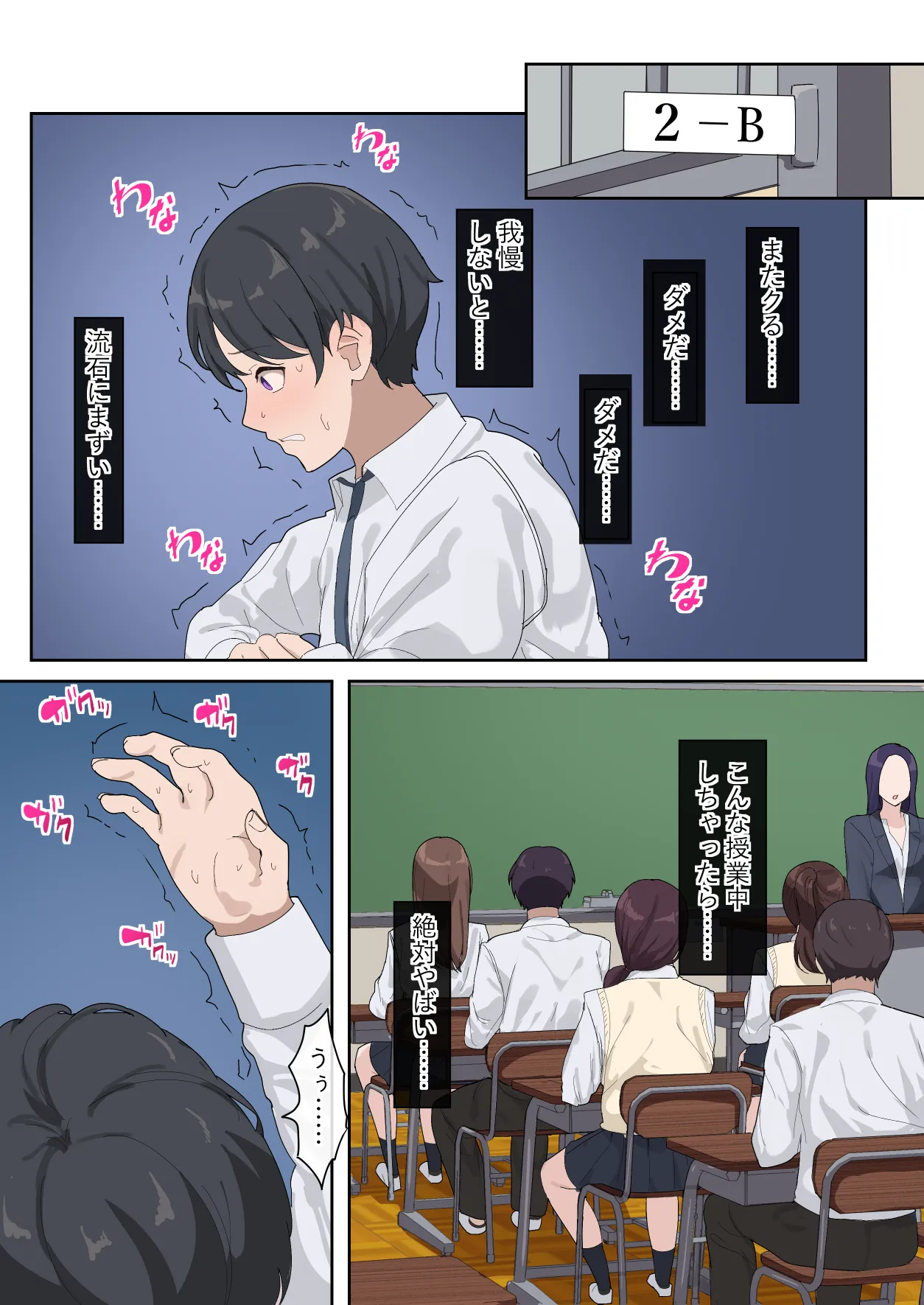 でかちんぽシリーズ総集編【読み切り漫画36p+単発漫画13作品】 - 2ページ