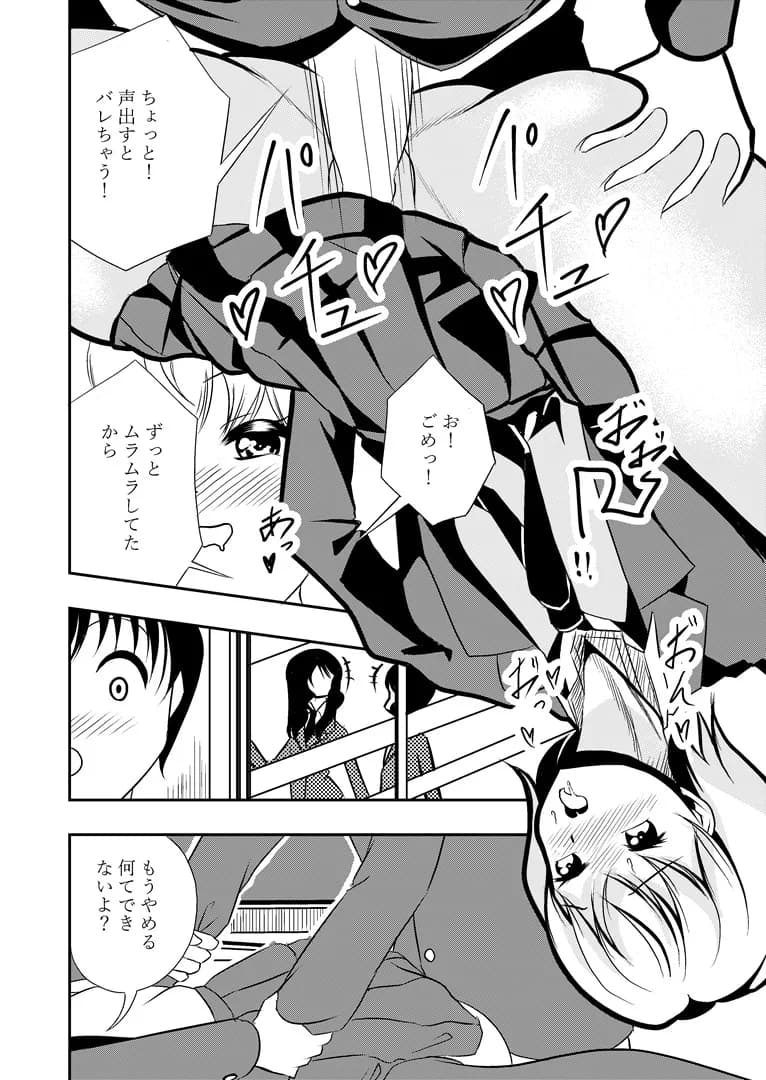 クール王子様なのにおほ声深イキ!〜おま〇こよわよわすぎて下品なオホ声アクメ潮吹き絶頂しまくる王子様彼女〜 - 3ページ