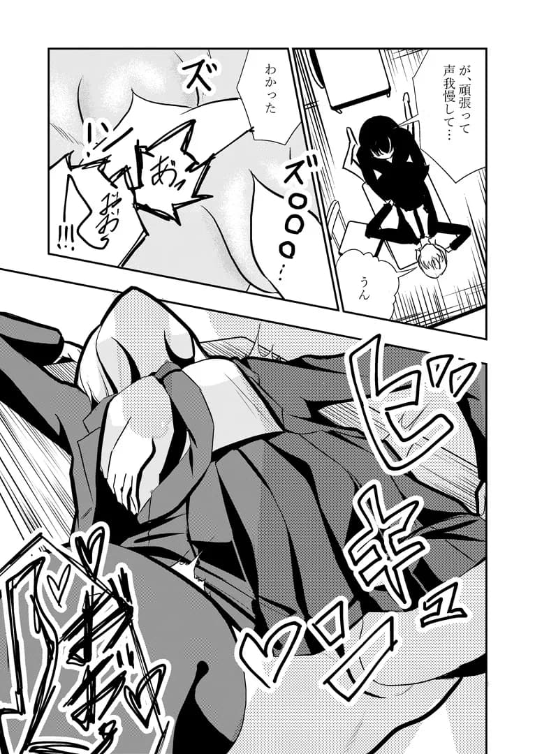 クール王子様なのにおほ声深イキ!〜おま〇こよわよわすぎて下品なオホ声アクメ潮吹き絶頂しまくる王子様彼女〜 - 4ページ