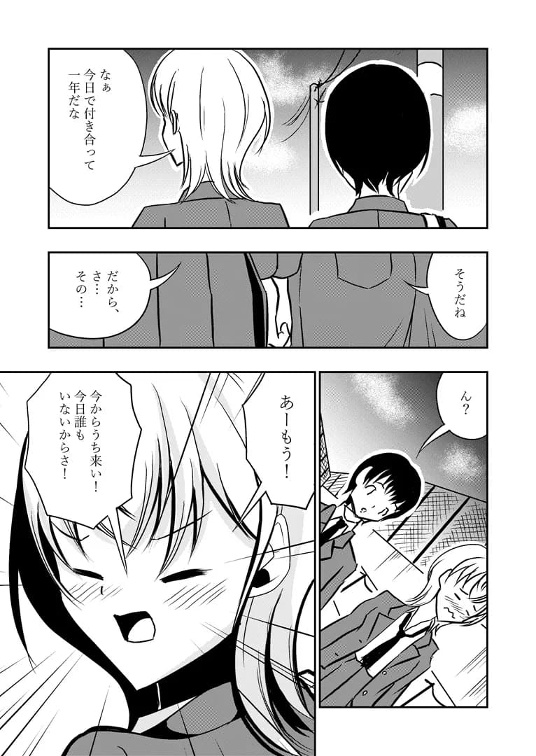 クール王子様なのにおほ声深イキ!〜おま〇こよわよわすぎて下品なオホ声アクメ潮吹き絶頂しまくる王子様彼女〜 - 8ページ