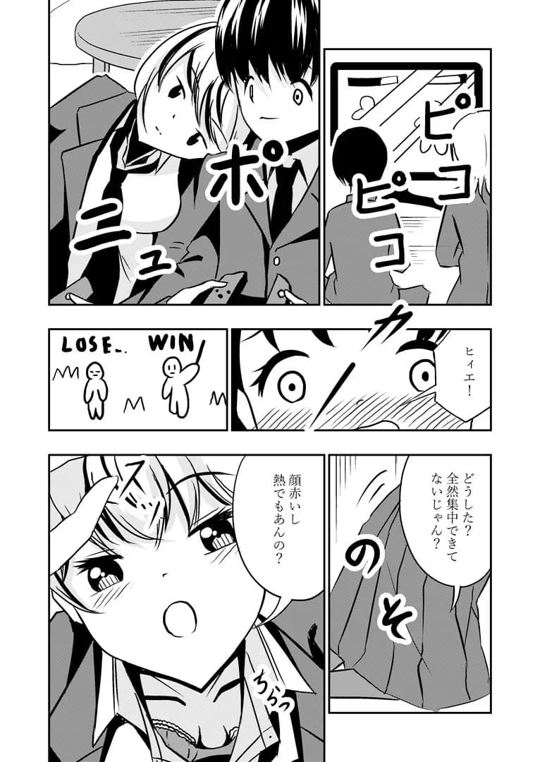 クール王子様なのにおほ声深イキ!〜おま〇こよわよわすぎて下品なオホ声アクメ潮吹き絶頂しまくる王子様彼女〜 - 9ページ