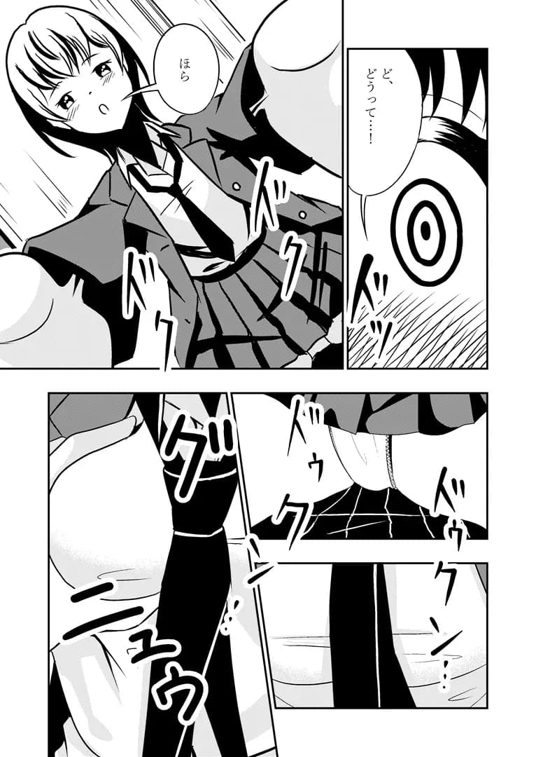 クール王子様なのにおほ声深イキ!〜おま〇こよわよわすぎて下品なオホ声アクメ潮吹き絶頂しまくる王子様彼女〜 - 12ページ