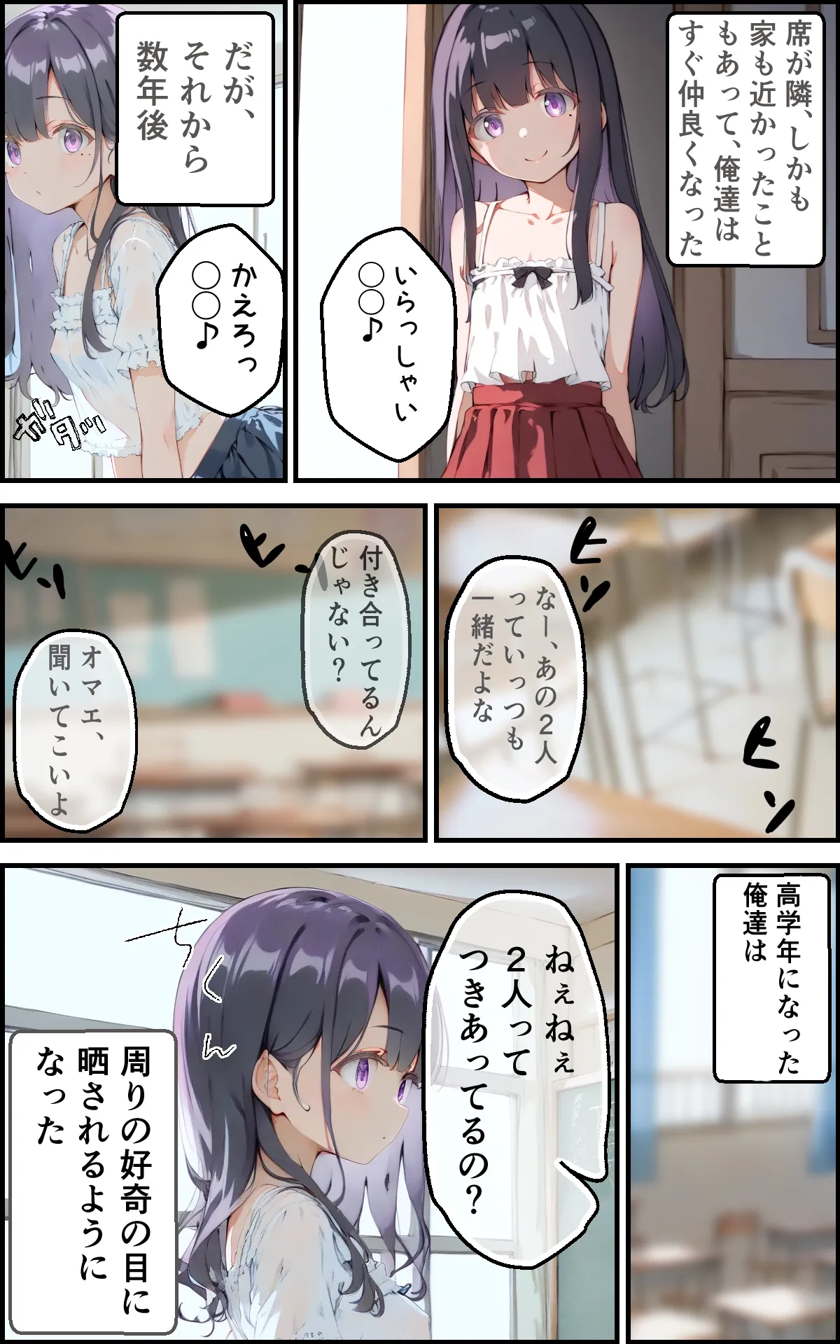 巨乳ボクっ娘幼馴染と甘々初えっち - 4ページ