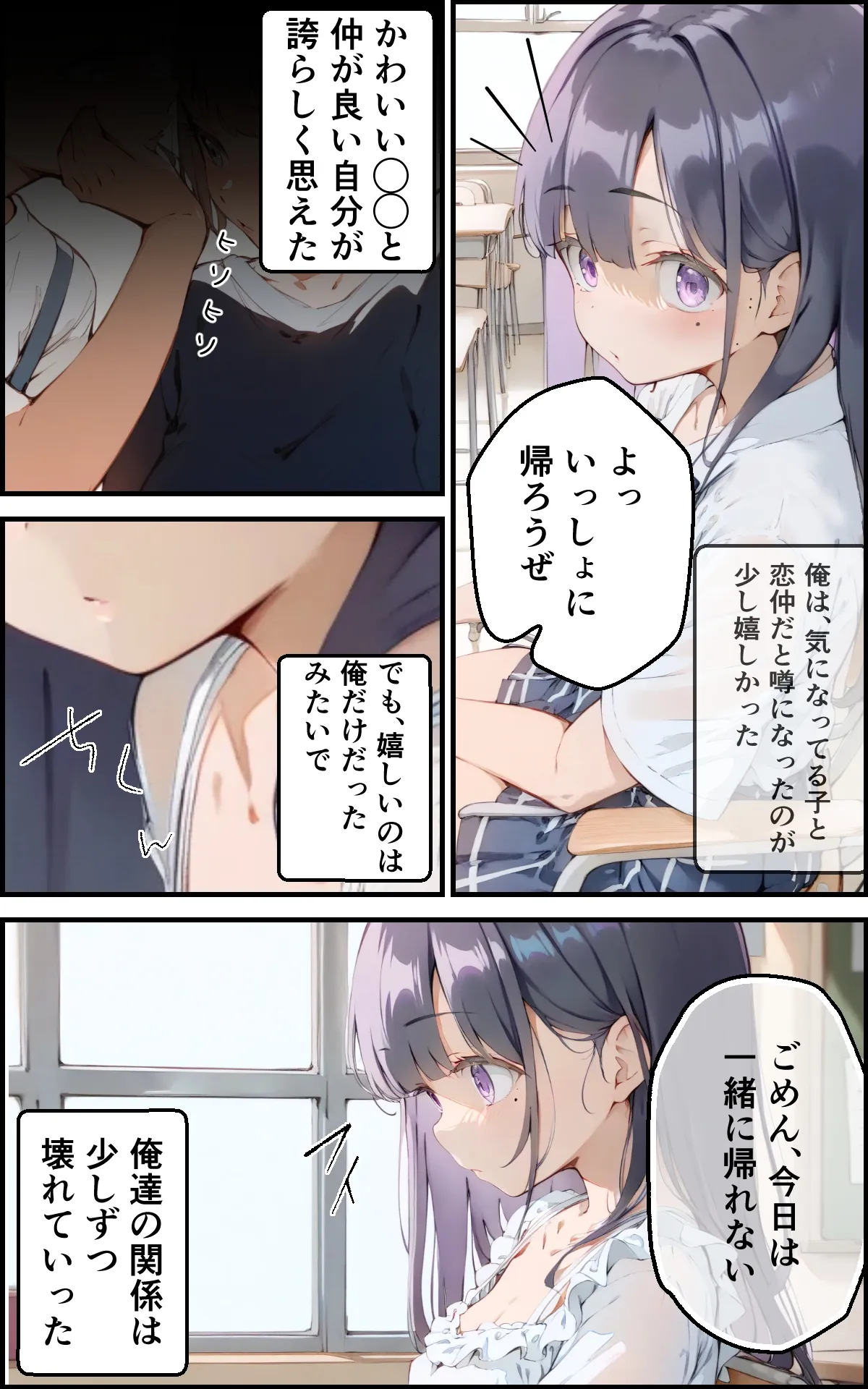 巨乳ボクっ娘幼馴染と甘々初えっち - 5ページ