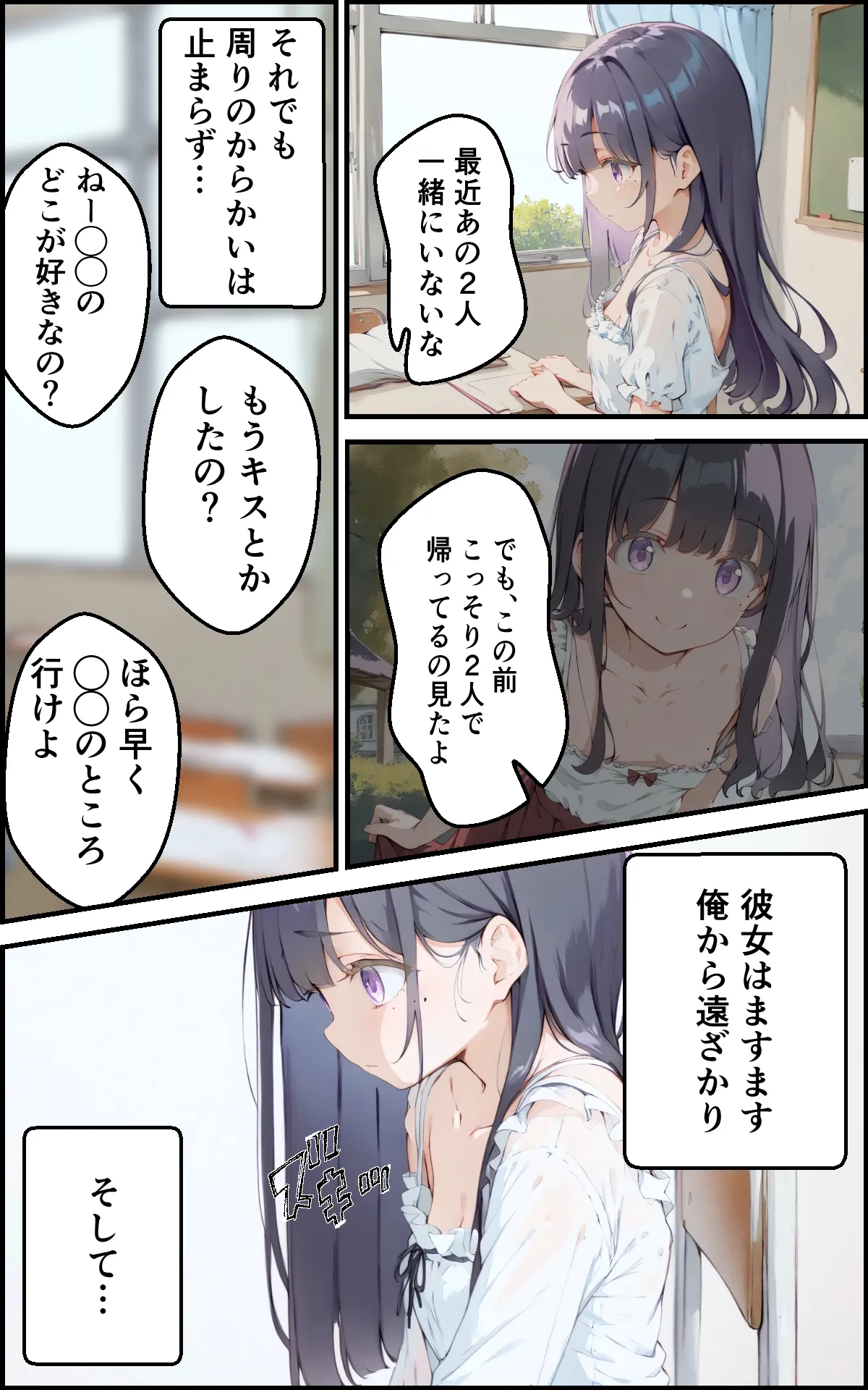 巨乳ボクっ娘幼馴染と甘々初えっち - 6ページ