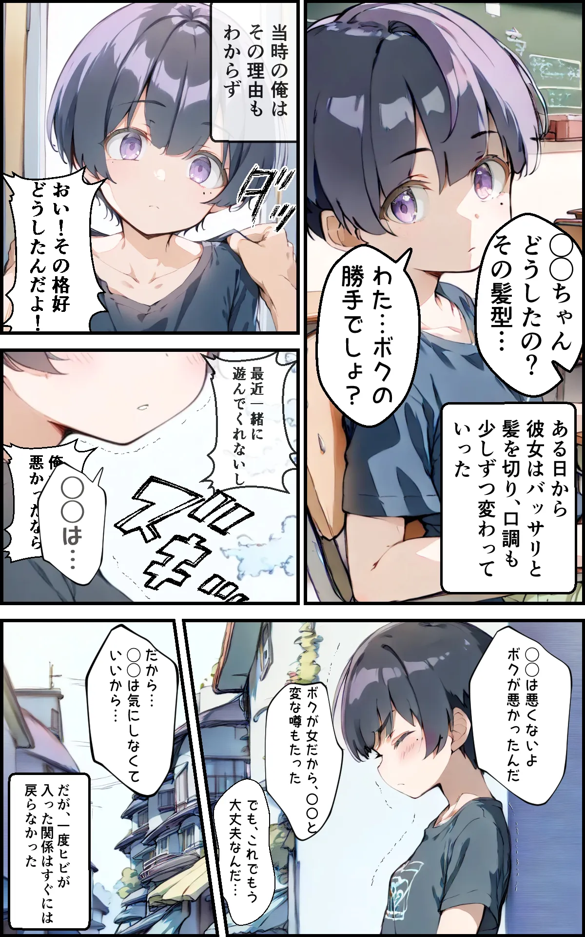 巨乳ボクっ娘幼馴染と甘々初えっち - 7ページ