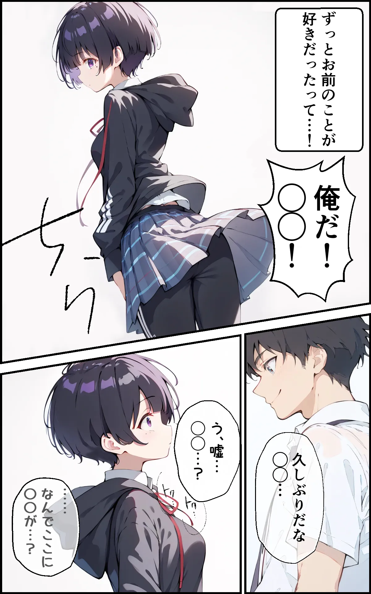 巨乳ボクっ娘幼馴染と甘々初えっち - 10ページ