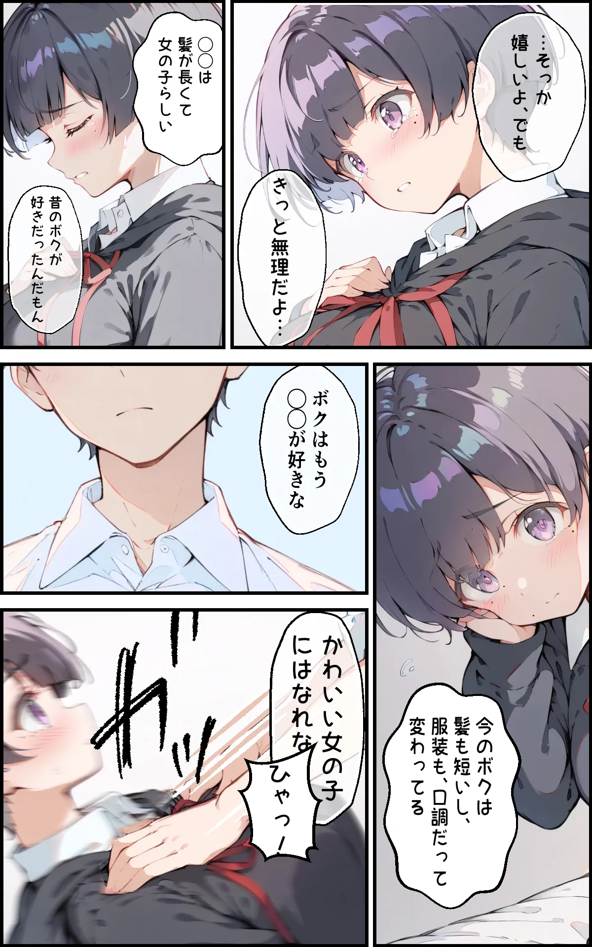 巨乳ボクっ娘幼馴染と甘々初えっち - 18ページ