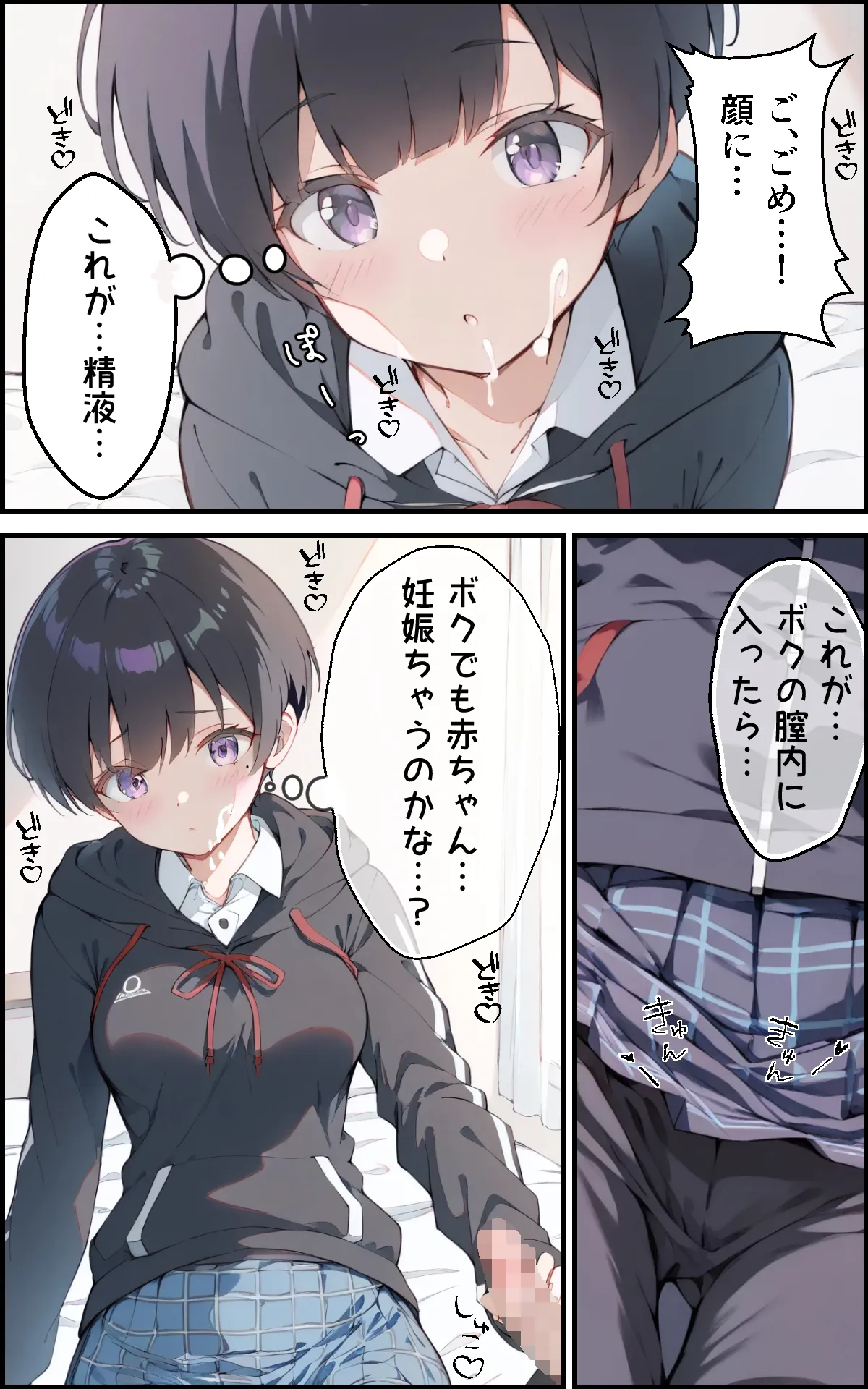 巨乳ボクっ娘幼馴染と甘々初えっち - 22ページ