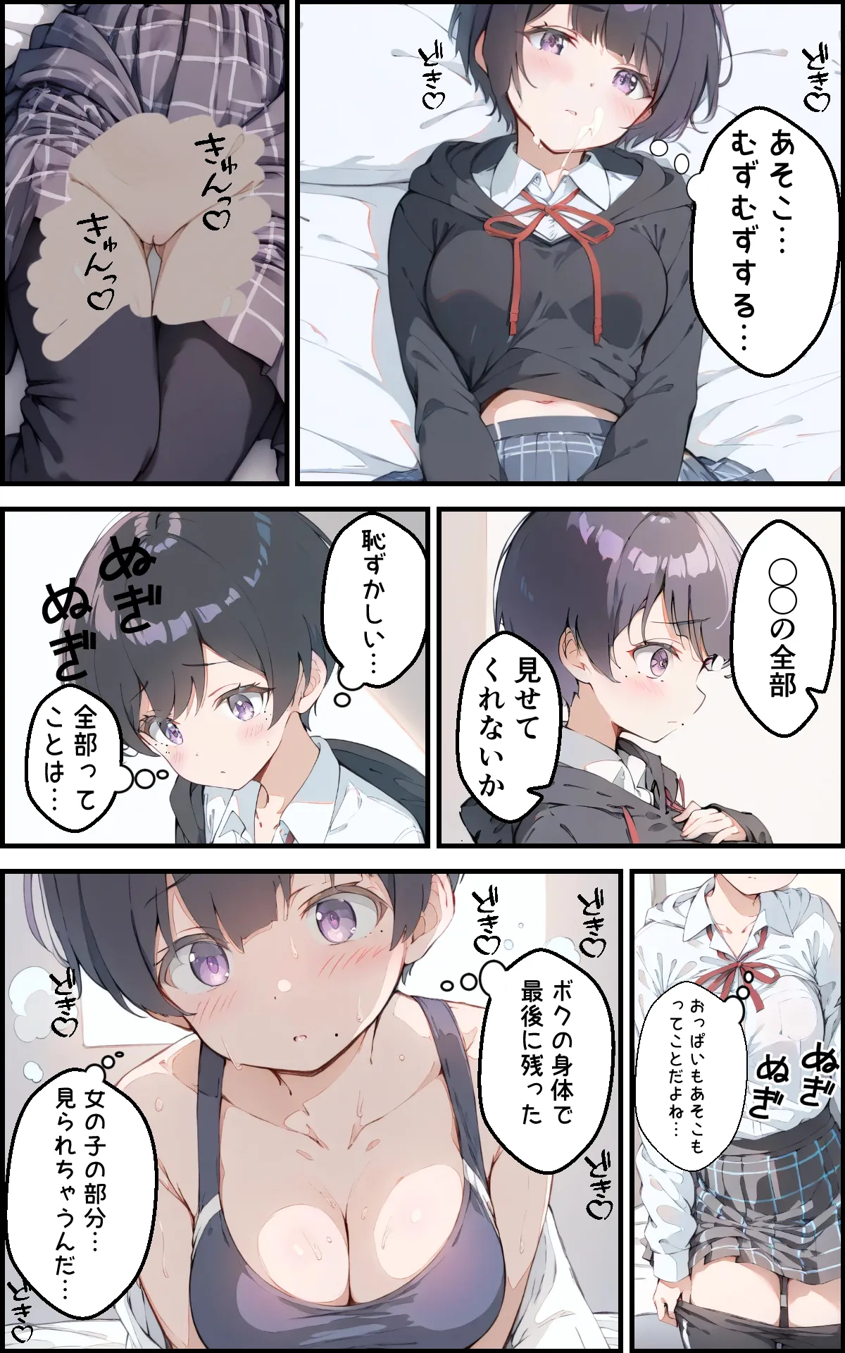 巨乳ボクっ娘幼馴染と甘々初えっち - 23ページ