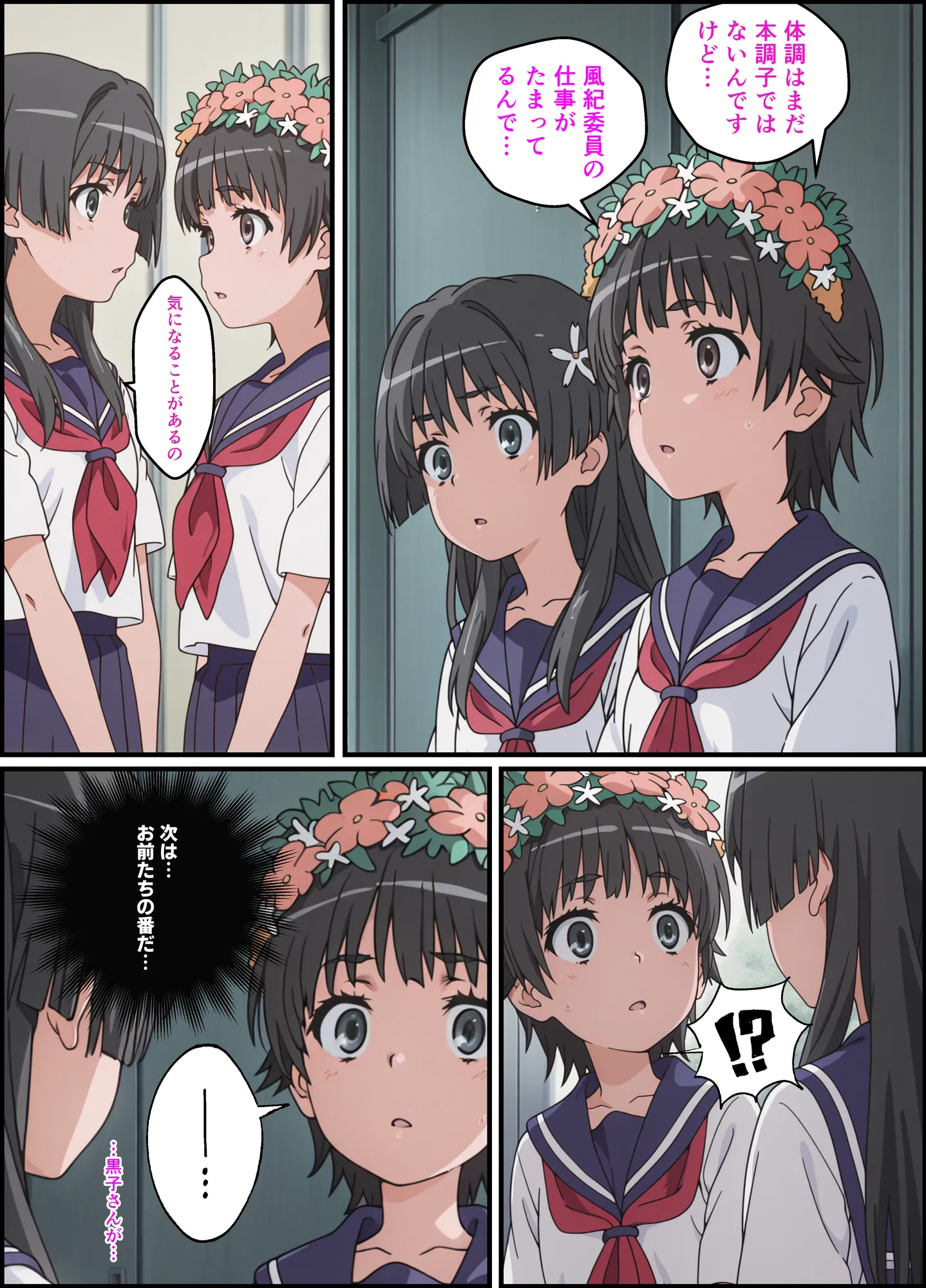 とある処女の快楽堕ち…催●エロオジ集団の性奴●にされた御〇美琴 - 10ページ