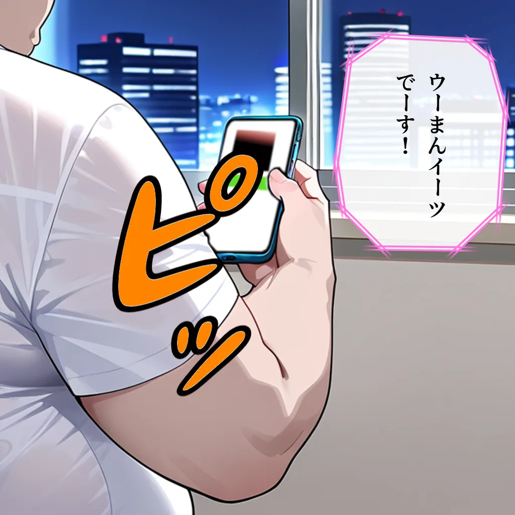 【無料体験あり】ウーまんイーツ とあるタワマン男の媚薬催●陵●大量膣内射精NTR - 14ページ