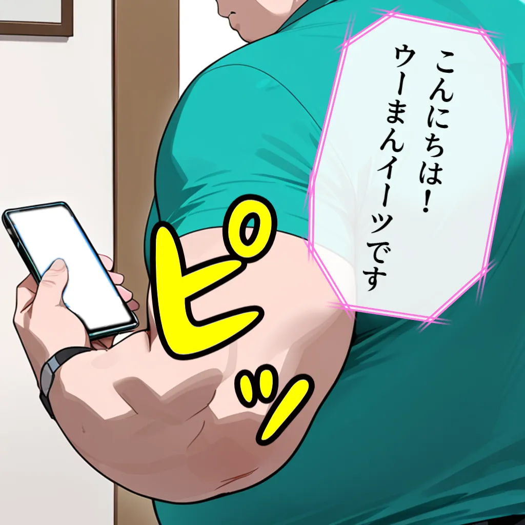 【無料体験あり】ウーまんイーツ とあるタワマン男の媚薬催●陵●大量膣内射精NTR - 17ページ