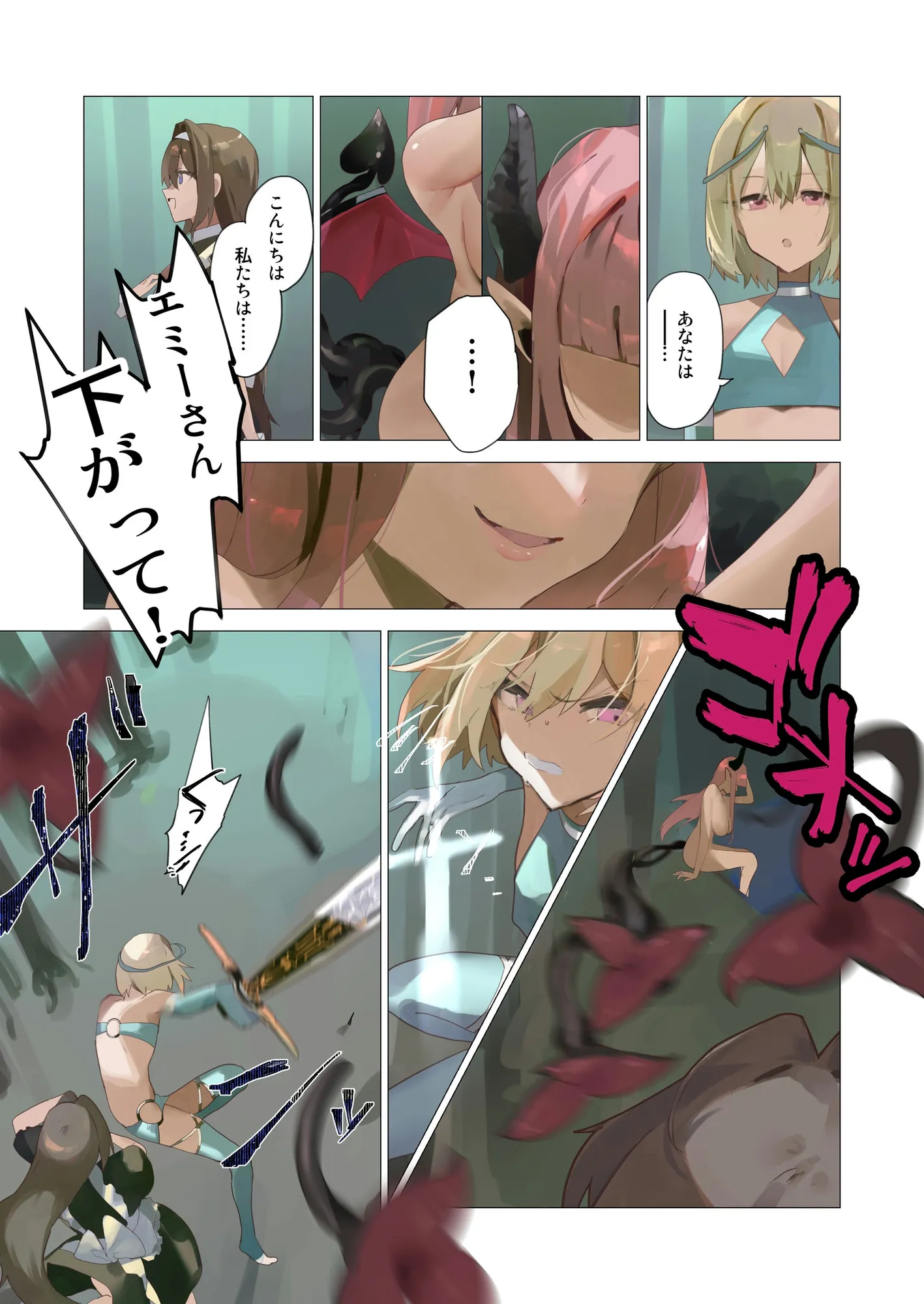 天使なオトコの娘の堕天黙示録 - 29ページ