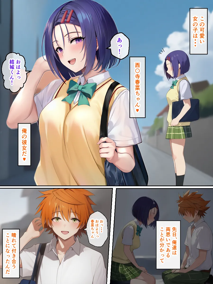 リトラレ - 1ページ