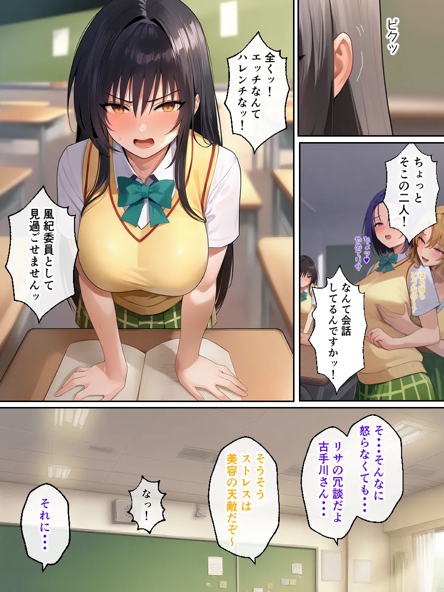 リトラレ - 4ページ