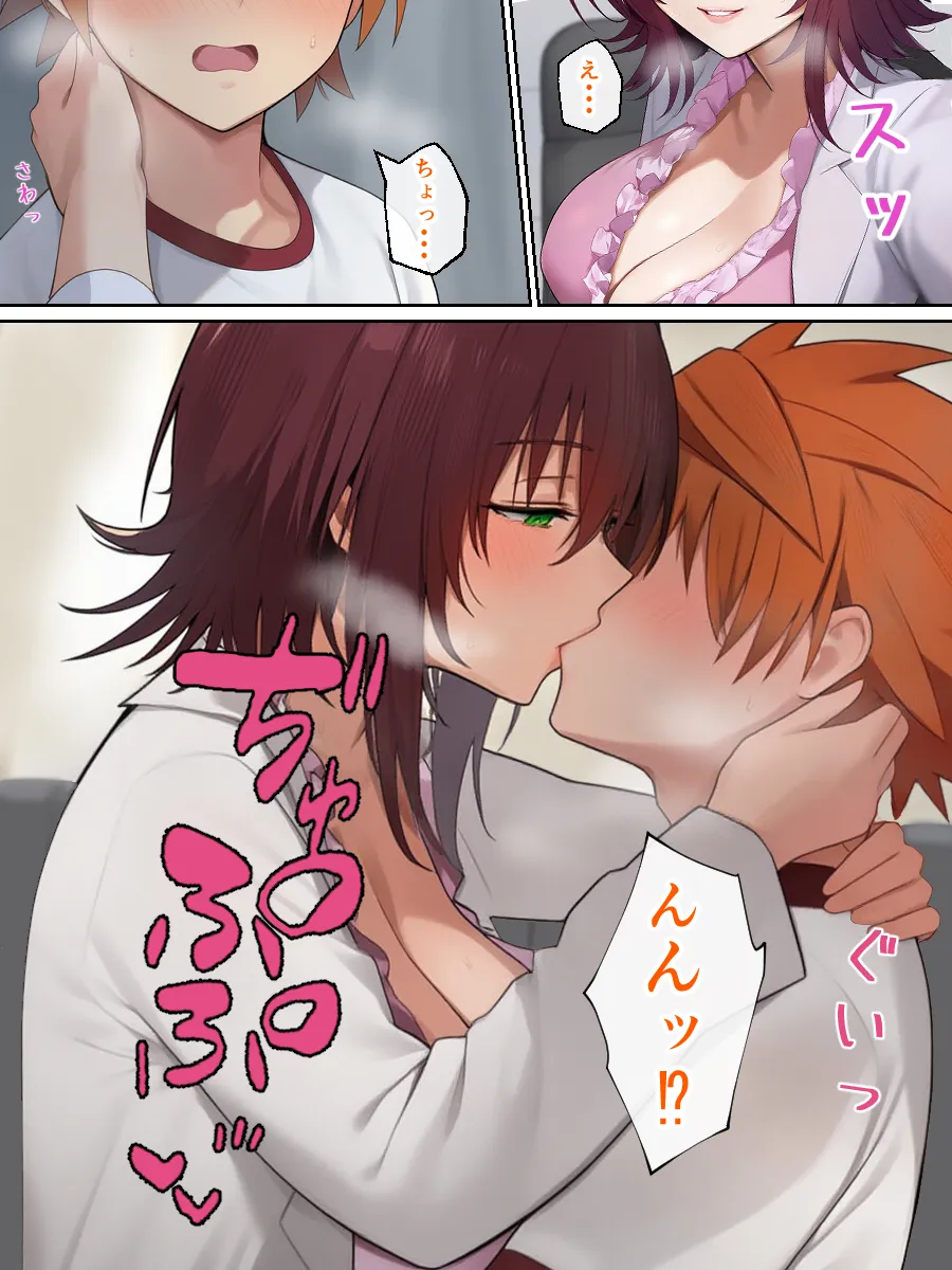 リトラレ - 12ページ