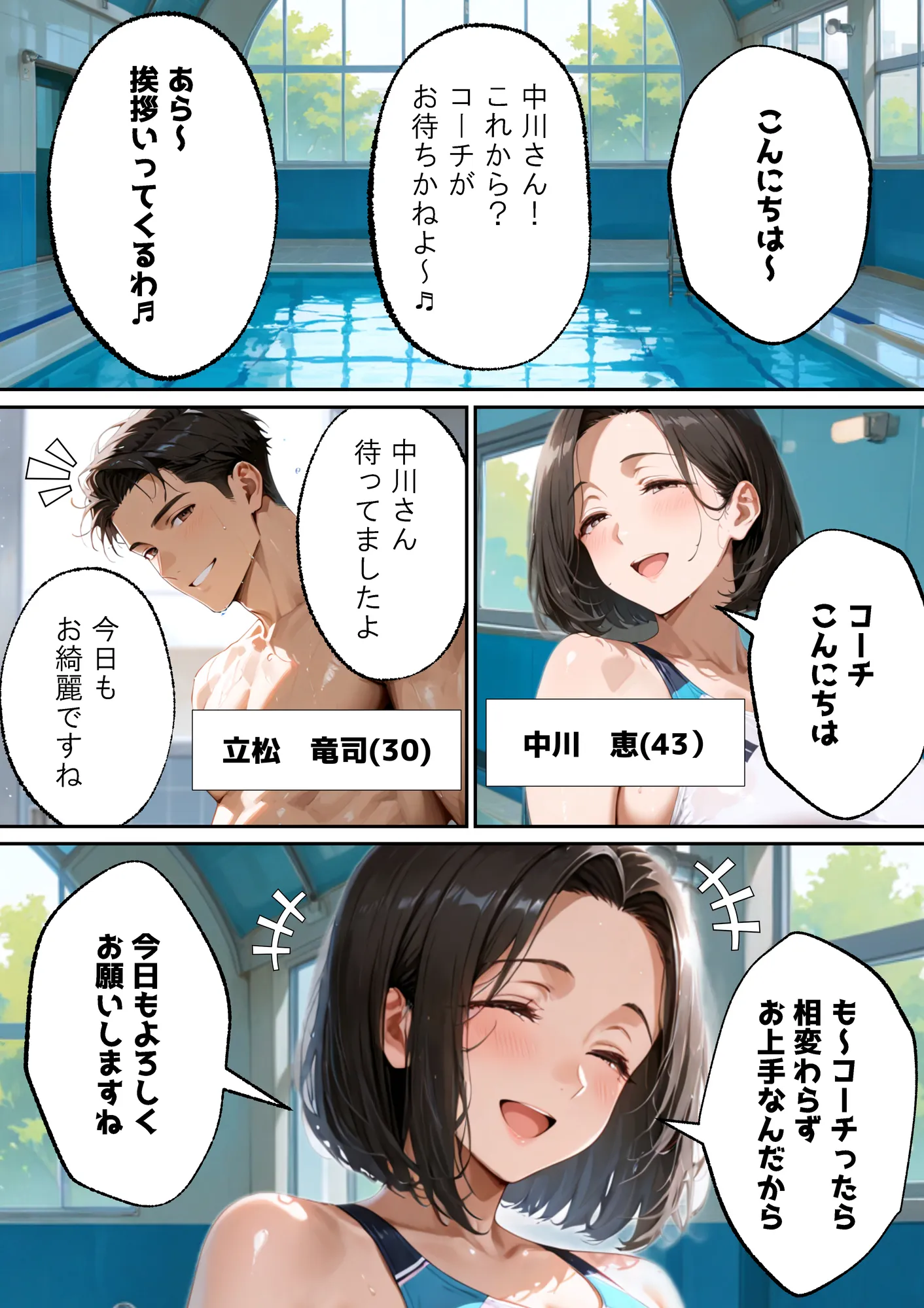 おっとり人妻がメス堕ちして挿入懇願で連続絶頂する話 - 1ページ