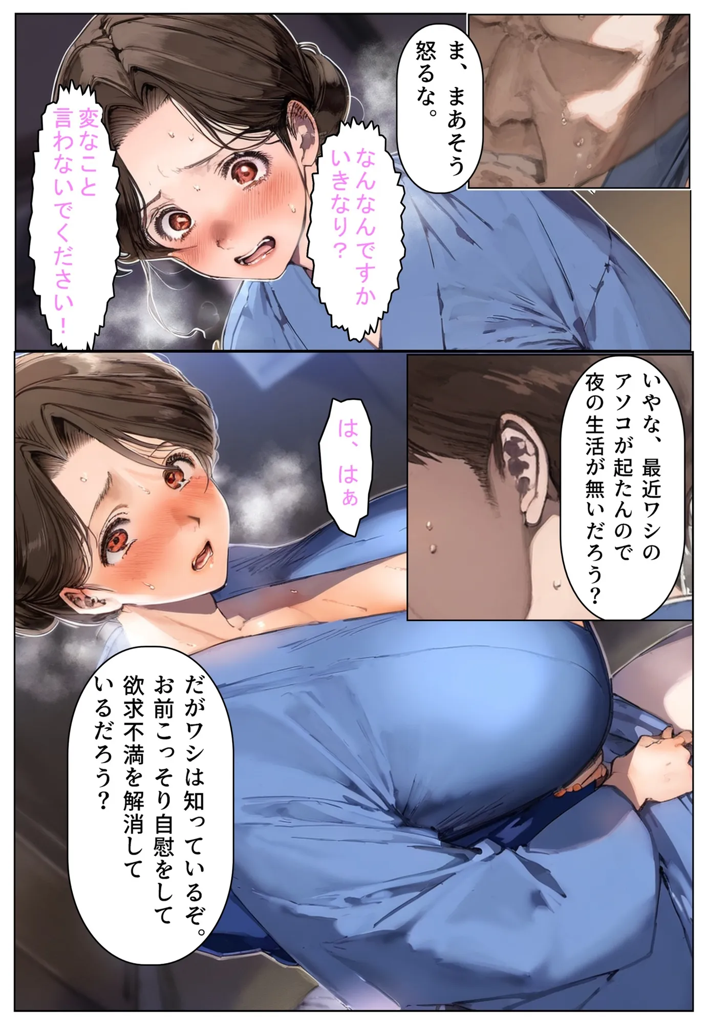 妻を他所の男に抱かせてみたら… - 2ページ