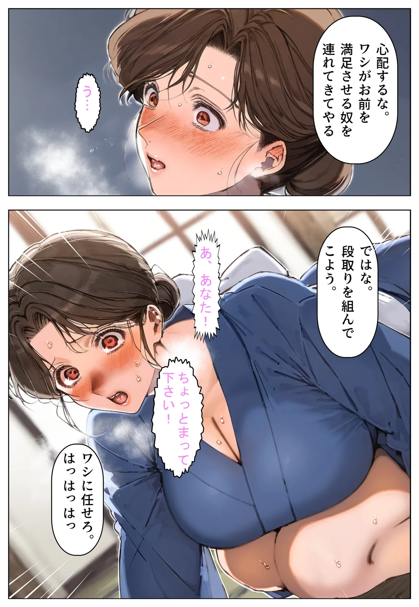 妻を他所の男に抱かせてみたら… - 5ページ