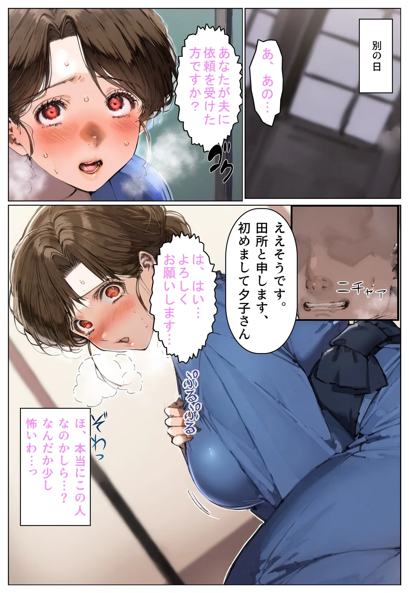 妻を他所の男に抱かせてみたら… - 6ページ