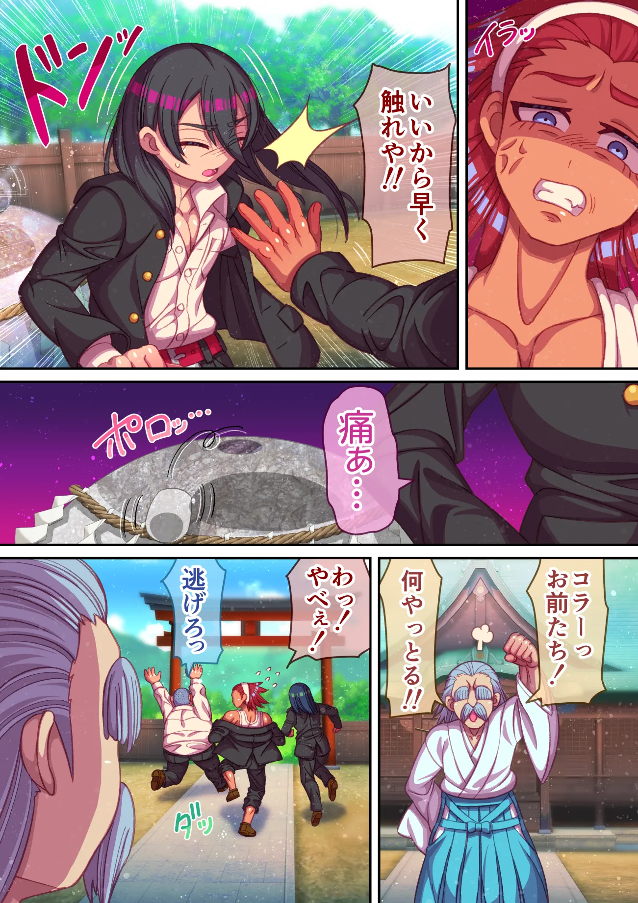 乳首岩の呪いにかかって 乳首触るのやめられない! - 4ページ