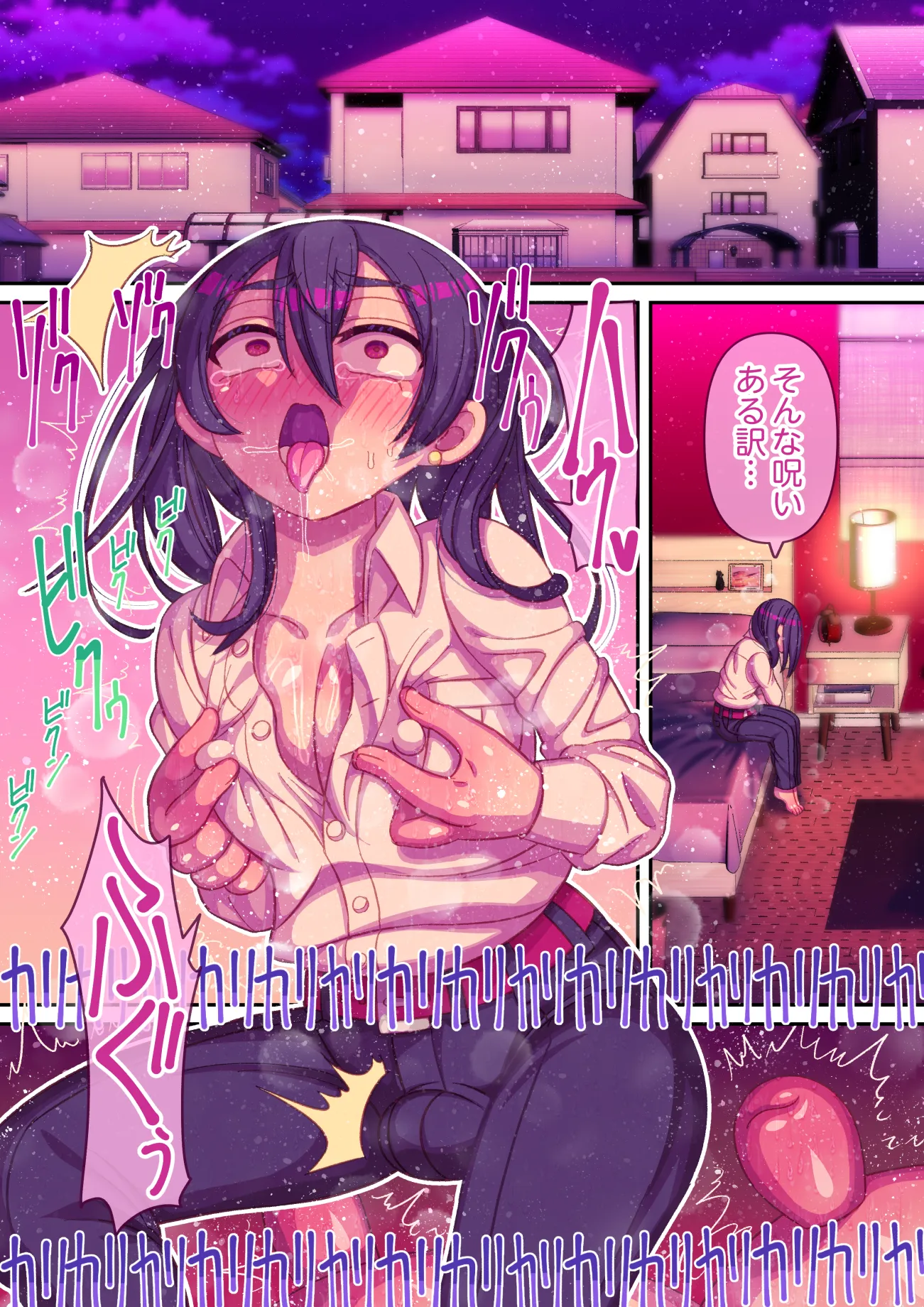 乳首岩の呪いにかかって 乳首触るのやめられない! - 6ページ