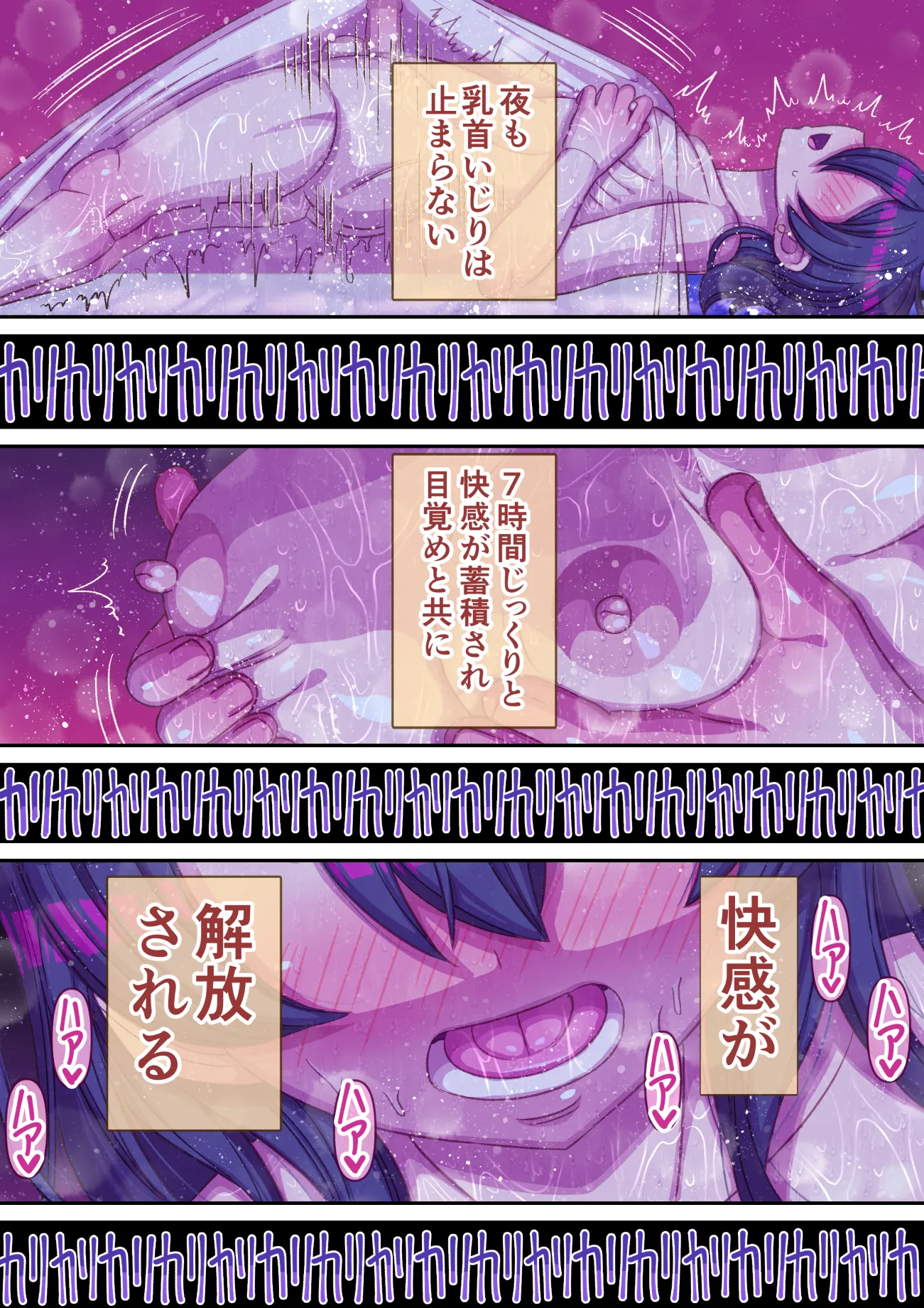 乳首岩の呪いにかかって 乳首触るのやめられない! - 14ページ