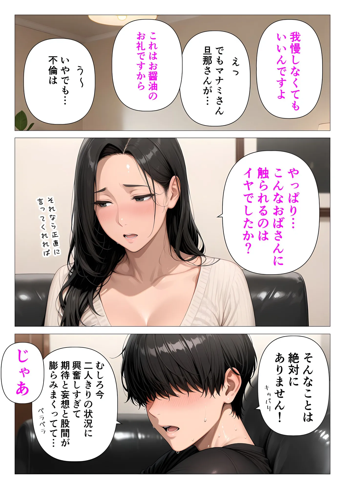 ま●こを貸してくれる隣人の人妻とあまあまセックスした話 - 23ページ