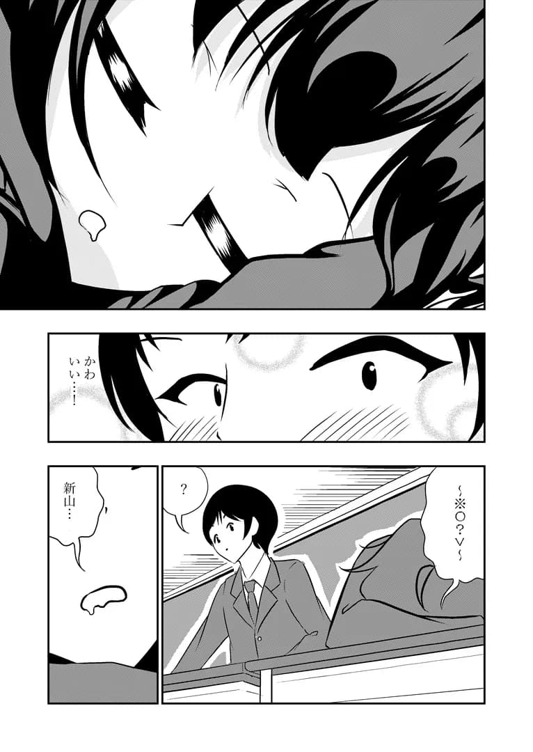 隣の席の蓮池さん - 6ページ