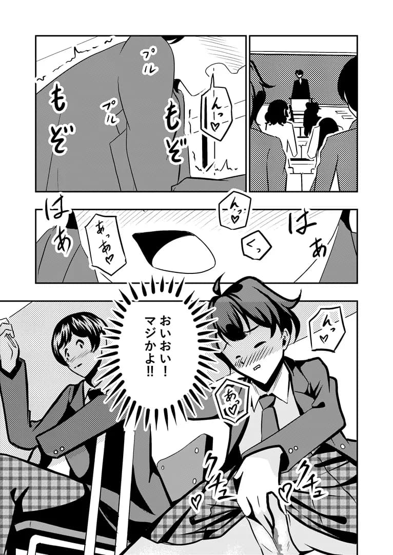 隣の席の蓮池さん - 8ページ