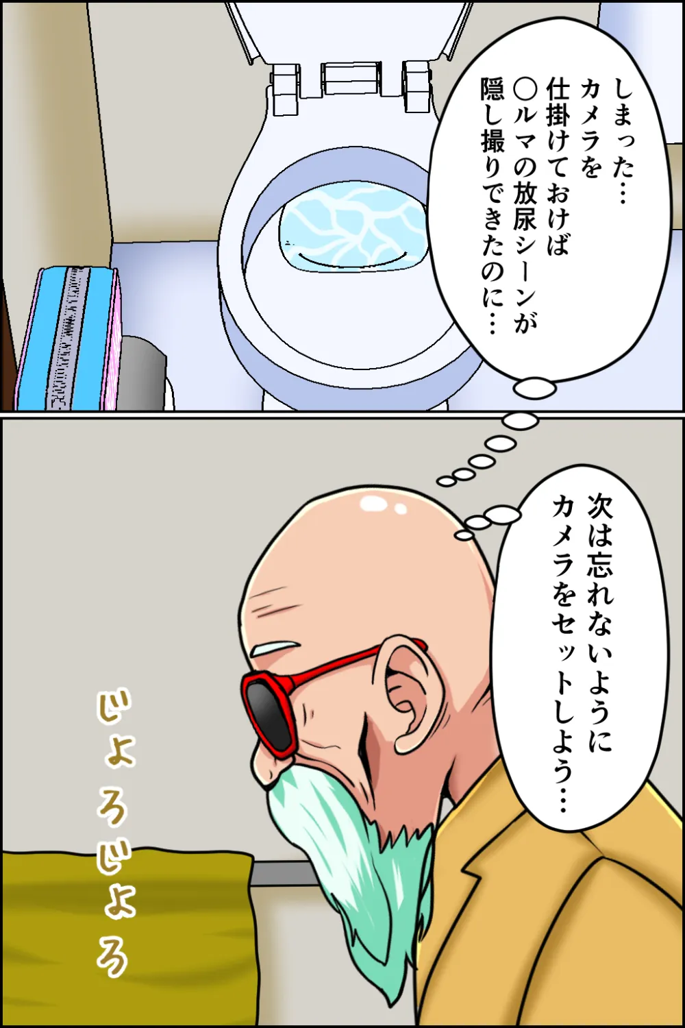 K仙人のよいこ眠眠姦1 - 7ページ